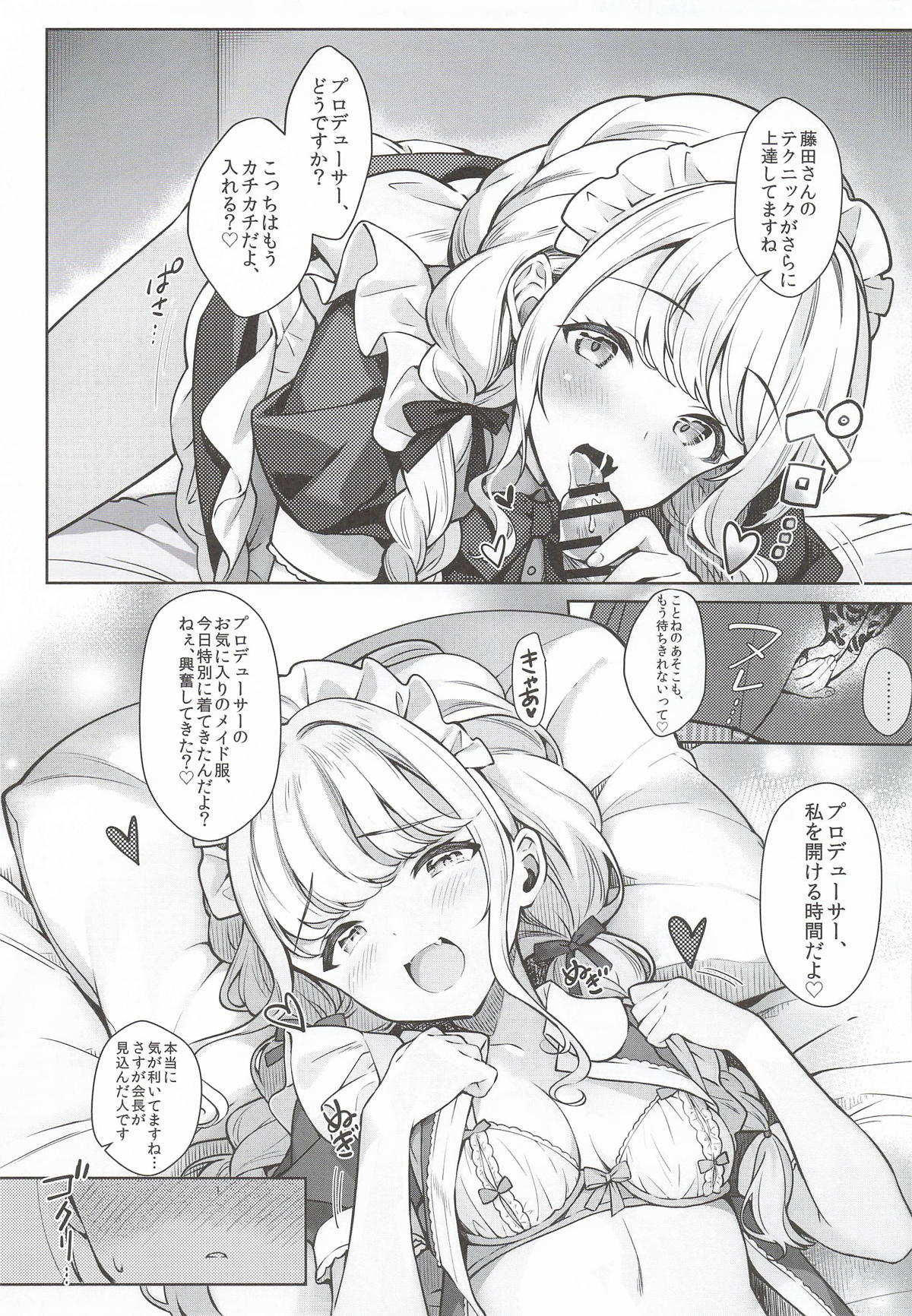 Kotone wa P-katsu de Yokubaritai Gakuen IDOLM@STER page 6 full