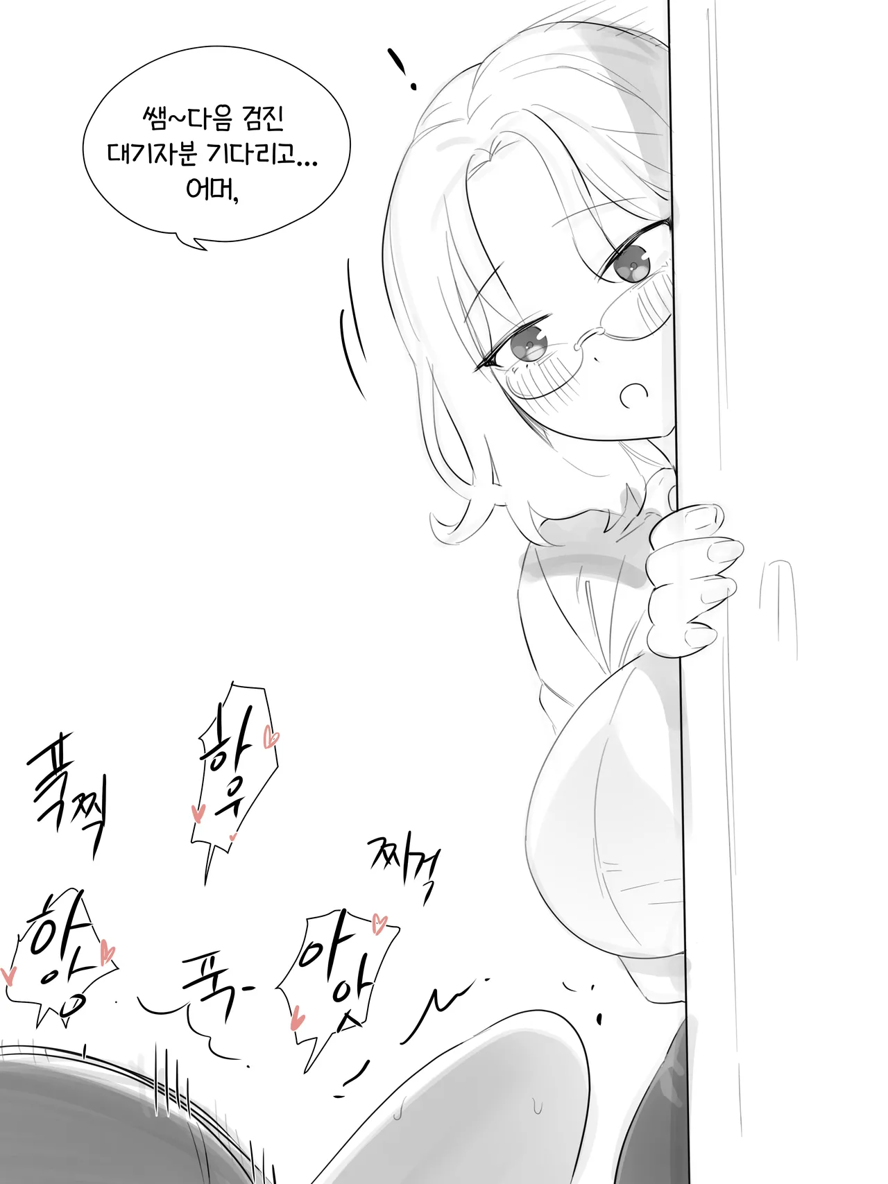 성 적격검사 01-03 END page 5 full