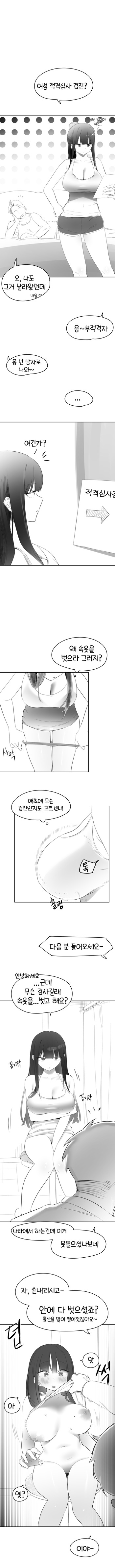 성 적격검사 01-03 END cover