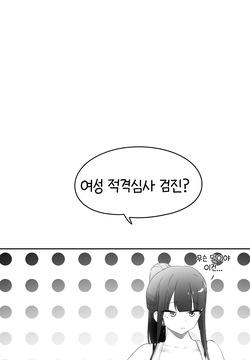 성 적격검사 01-03 END
