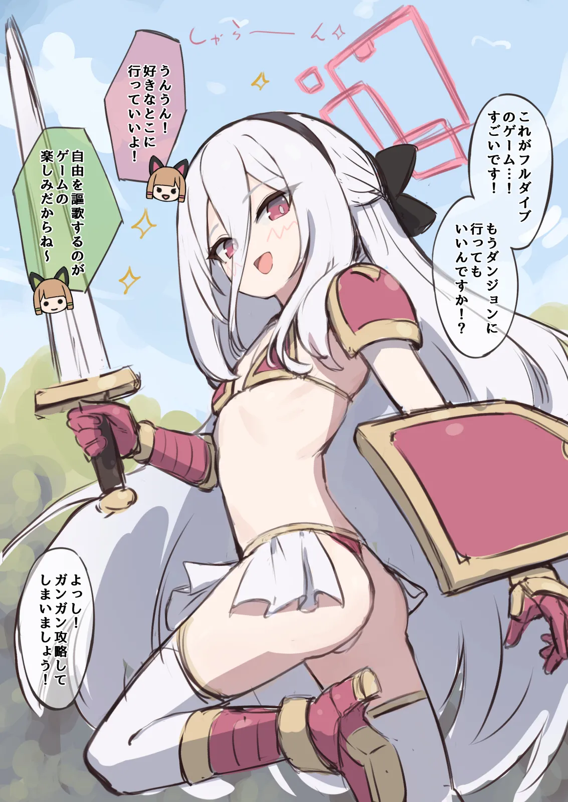 ケイの大冒険 page 1 full