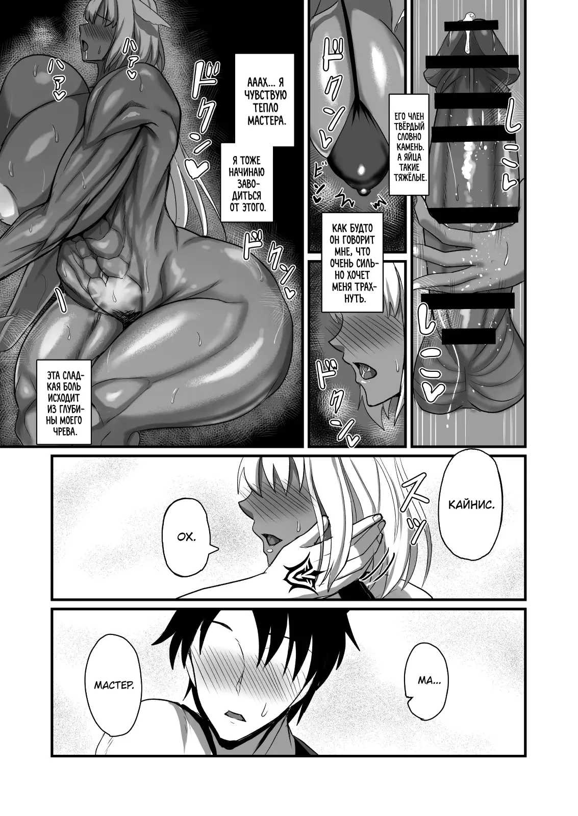 Nagasare Shinrei Kanochi Roku | Хроники падения связанного духа page 9 full