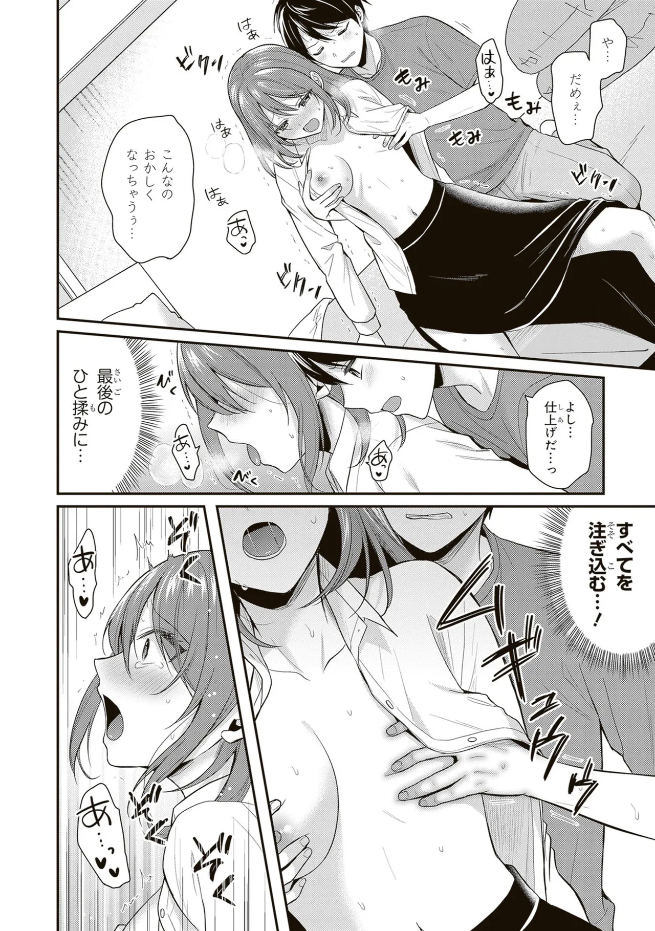 Boukensha ni Nare Nakatta Ore, Skill “Oppai Kyousei” de Nayameru Ano Ko wo Hito Dasuke!? Volume 3 page 10 full