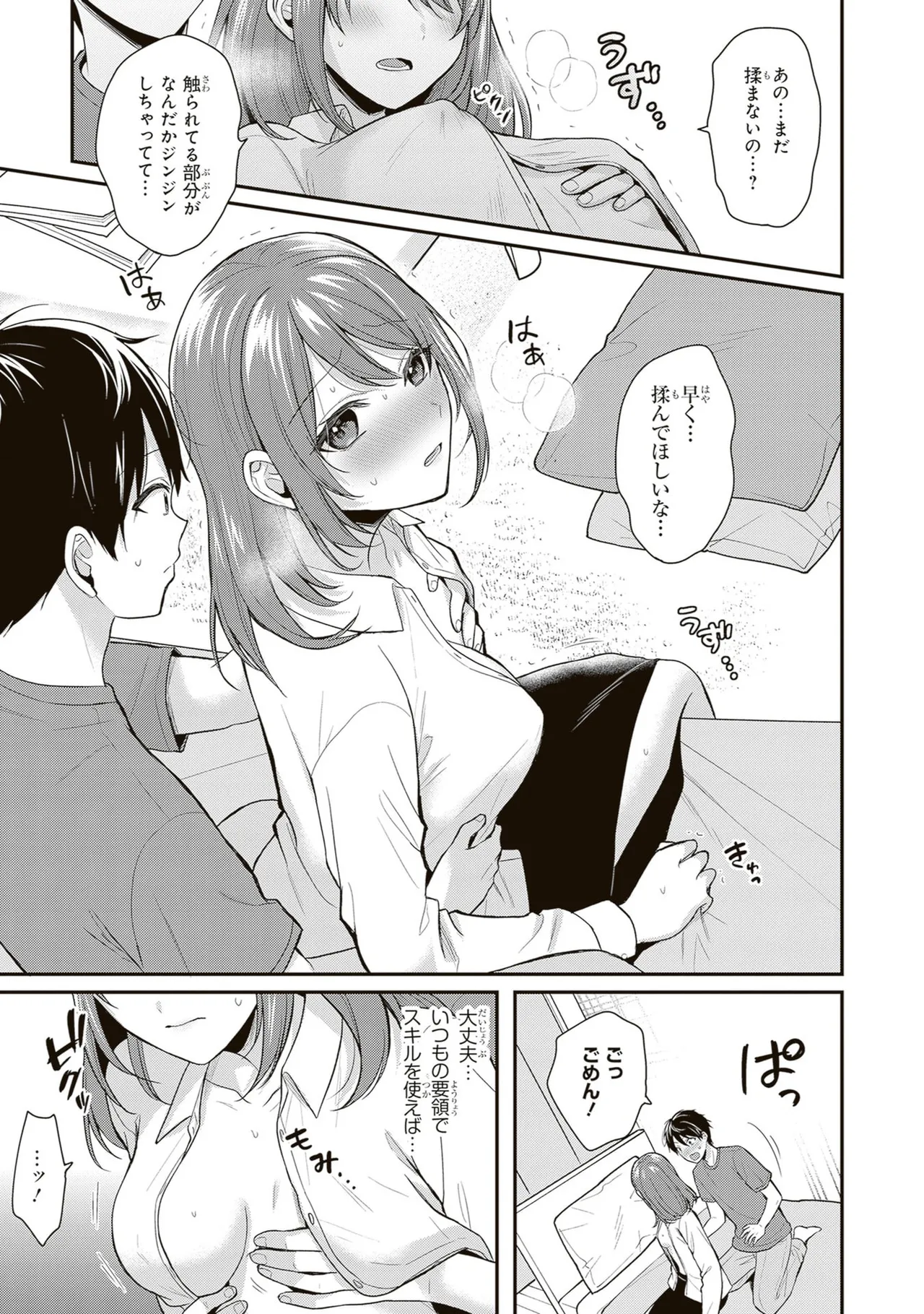 Boukensha ni Nare Nakatta Ore, Skill “Oppai Kyousei” de Nayameru Ano Ko wo Hito Dasuke!? Volume 3 page 7 full