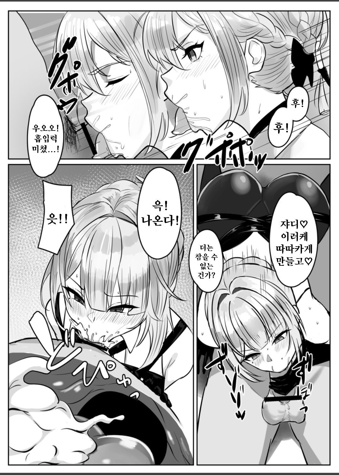 ナイトミッション~私に催◯など、効くわけないだろう~ page 6 full