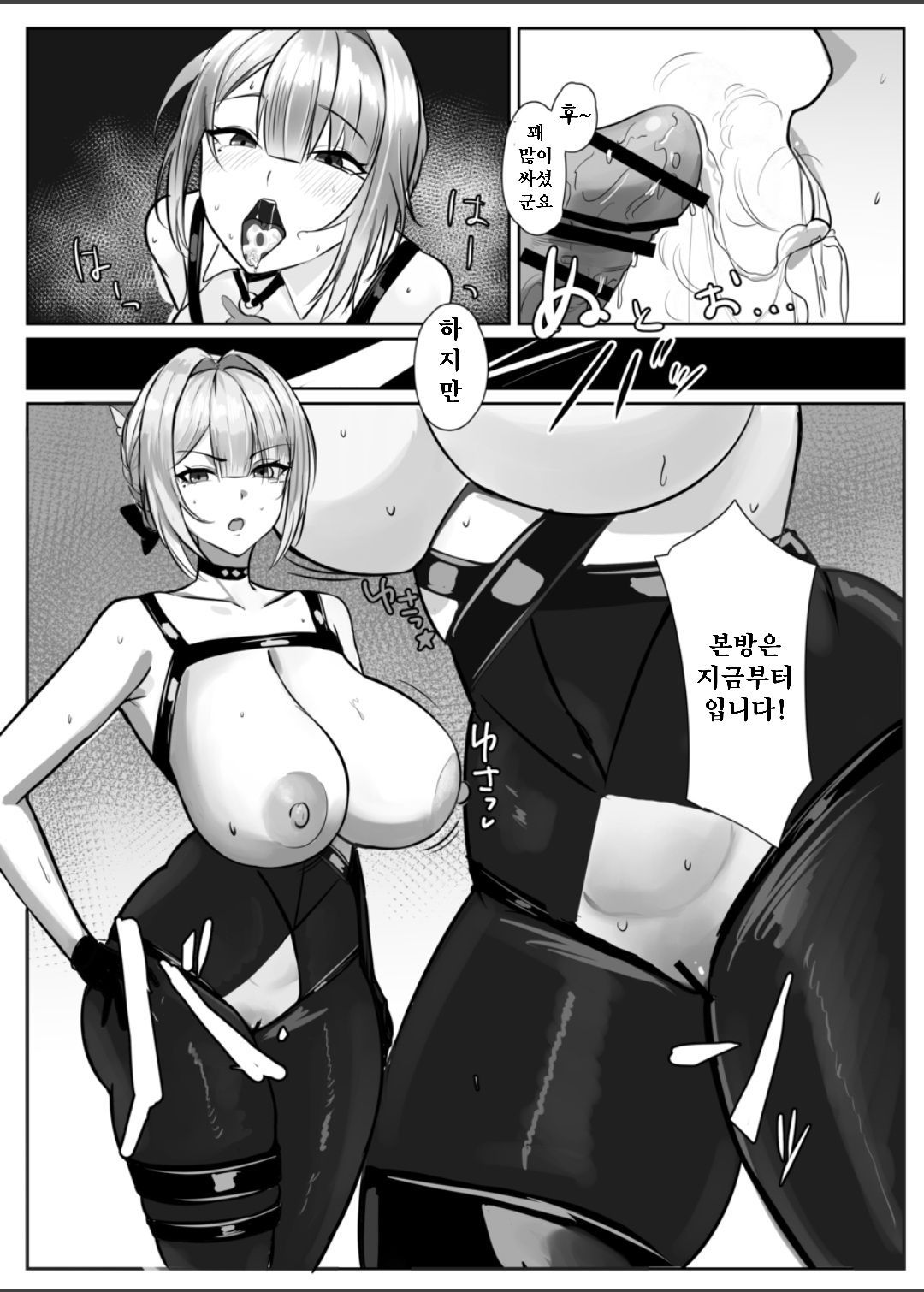 ナイトミッション~私に催◯など、効くわけないだろう~ page 7 full