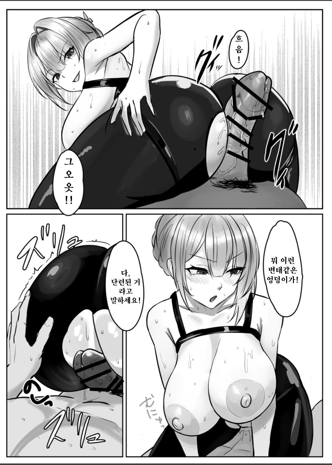 ナイトミッション~私に催◯など、効くわけないだろう~ page 8 full
