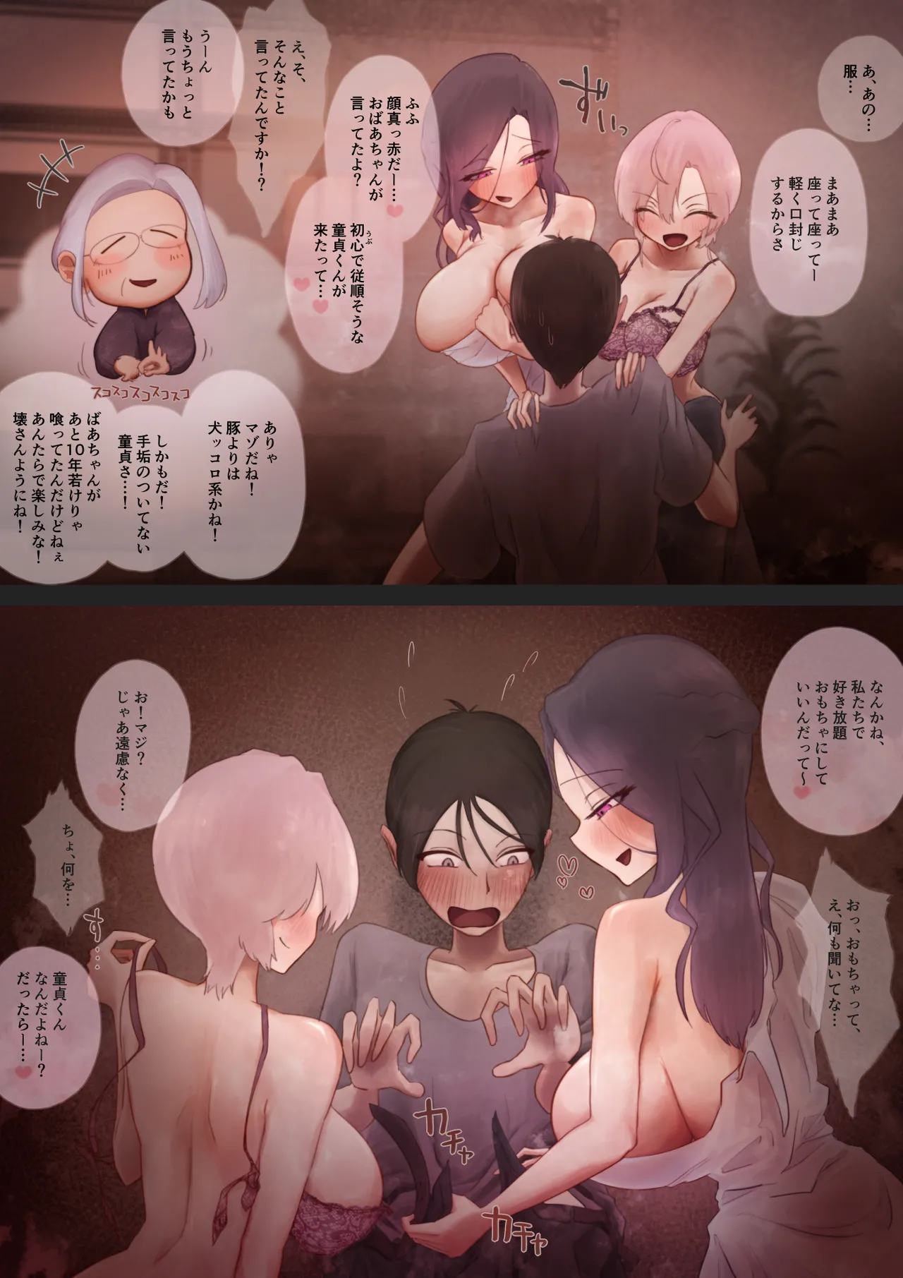 マゾくん…射精したい？だーめ、射精がまん… page 7 full