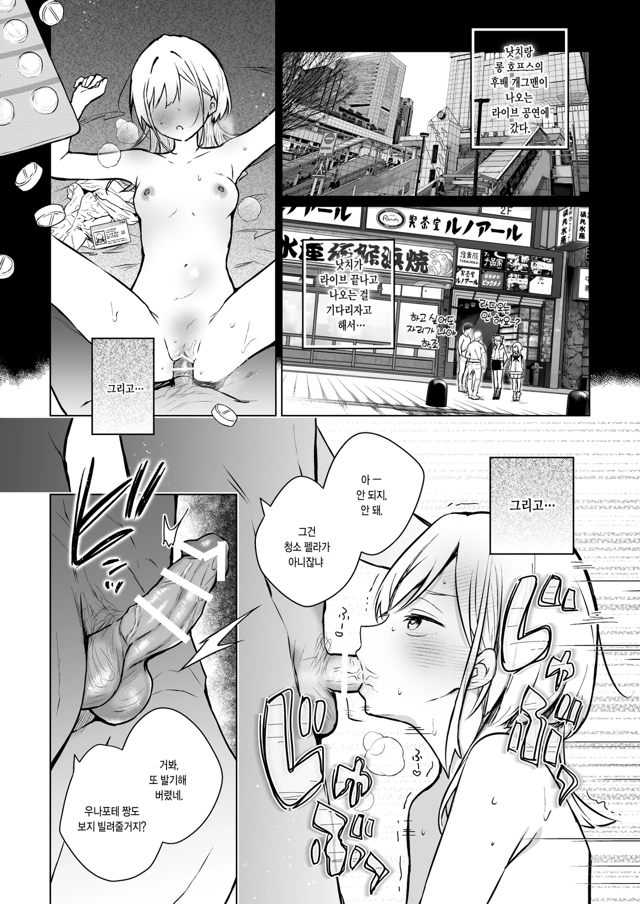 "Omoshiroi Hito ja Nai to Suki ni Narenai kara" Sou Itteita Shinya Radio Nakama de Yuumei Hagaki Shokunin de Ore no Rival no Doukyuusei ga Omonnai  Wakate Geinin no Mesu Onaho page 5 full