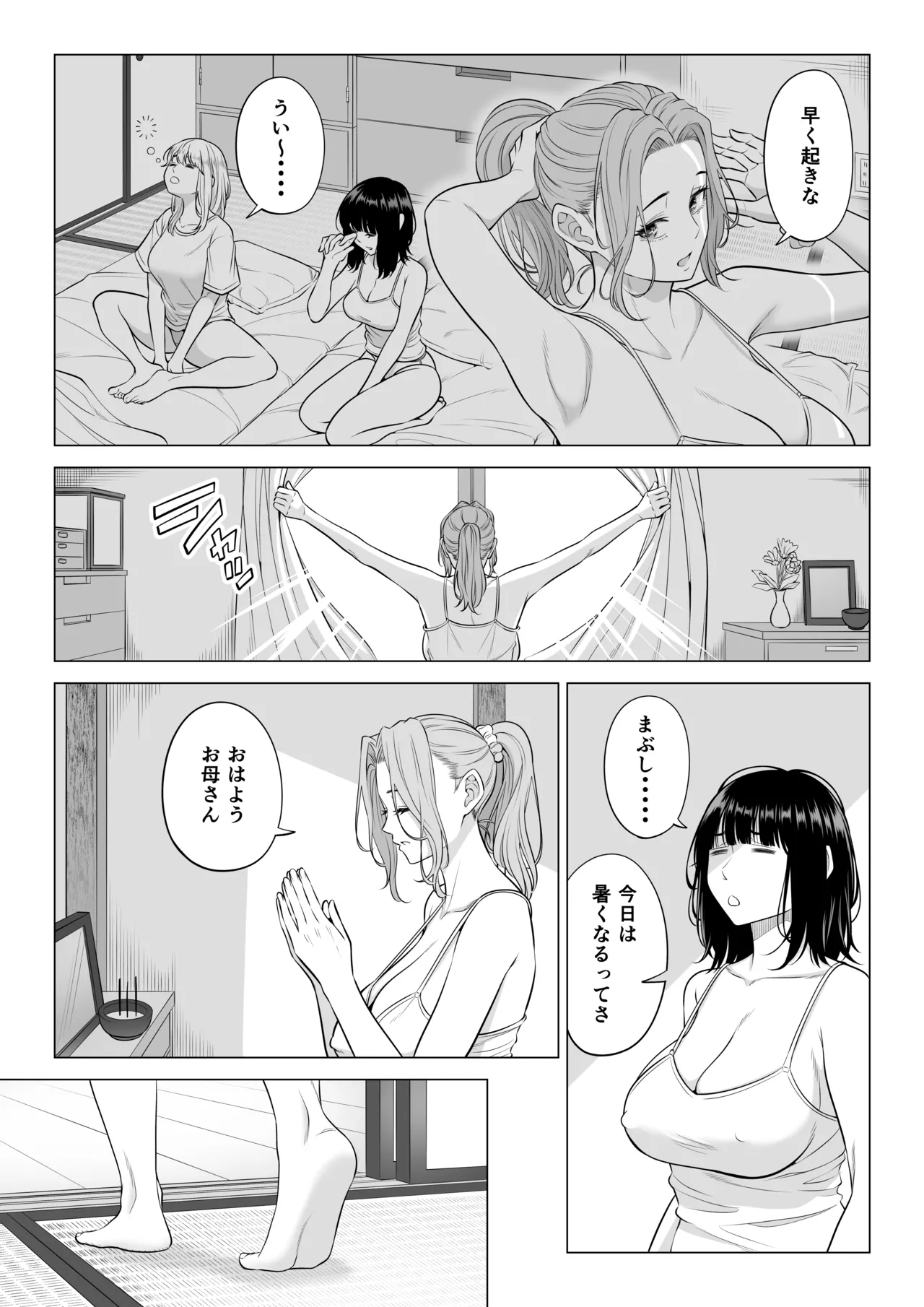 お義父さんの性欲処理は私たち三姉妹のもちまわりっ page 5 full