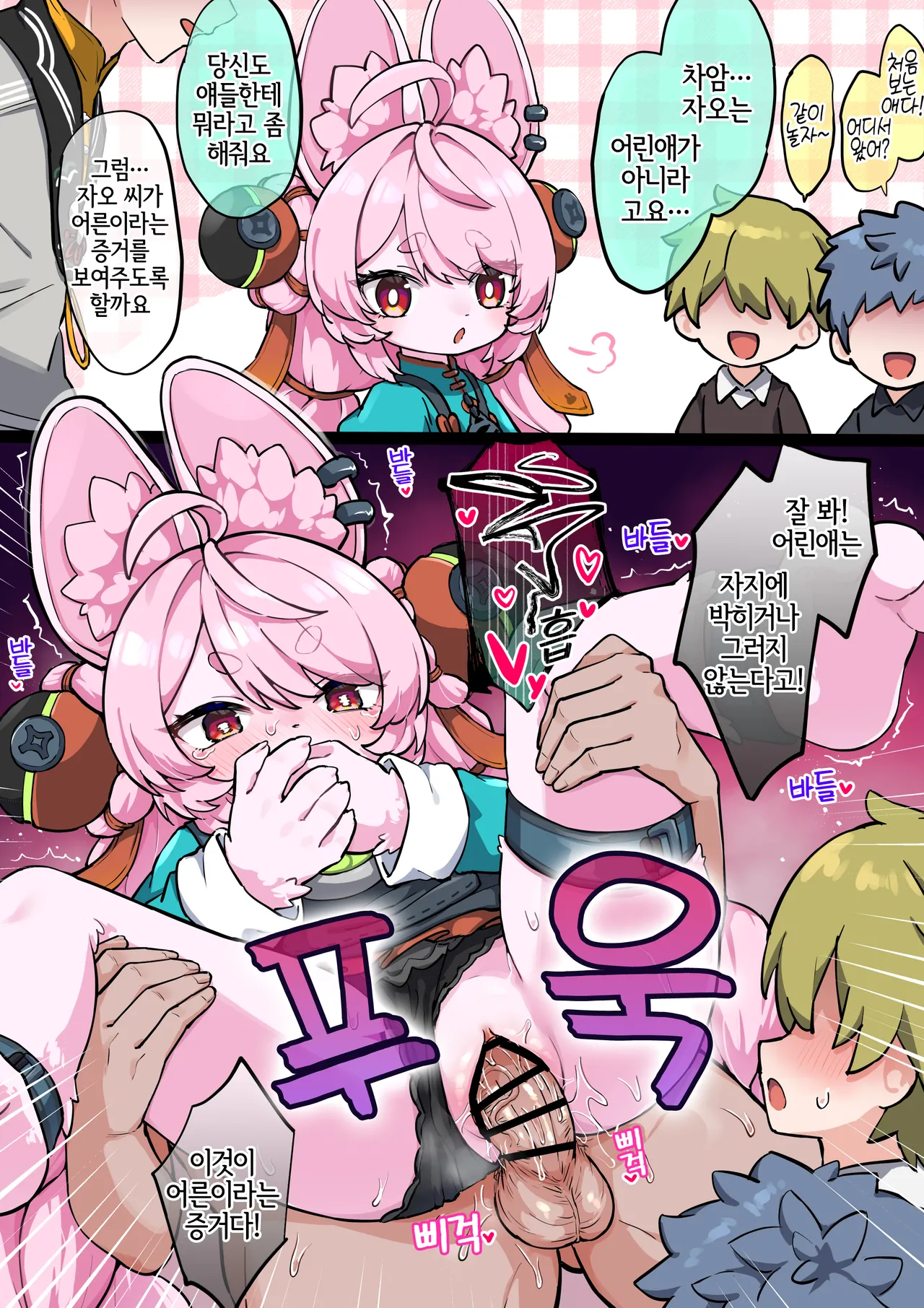 Zhao ga Jissou sareru made Shinenai +α | 자오가 실장될 때까지 죽을 수 없어 +α page 9 full