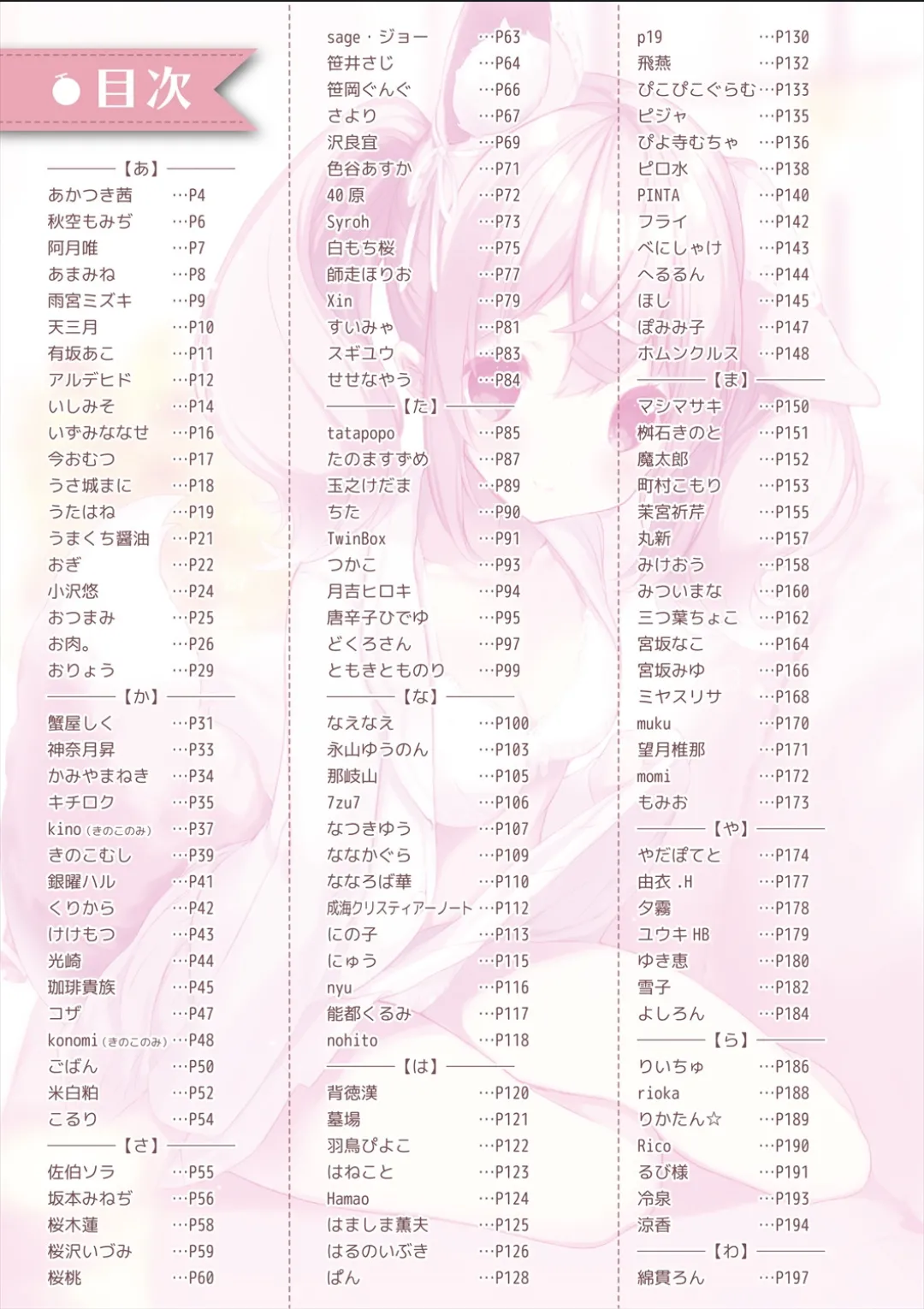 MELON REVIVAL COLLECTION ACE page 3 full