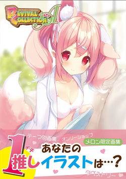 MELON REVIVAL COLLECTION ACE