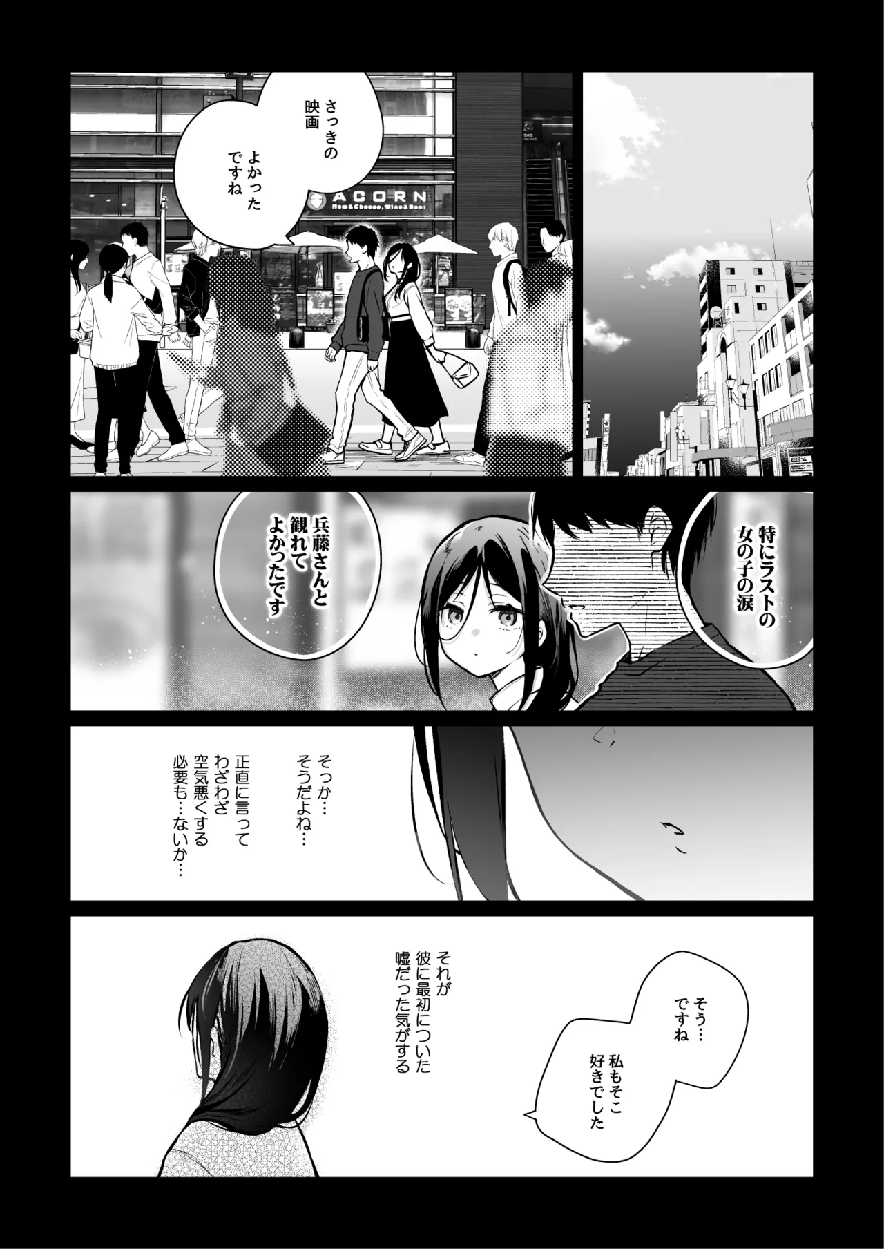 Himebana #03 + Himebana extra page 7 full