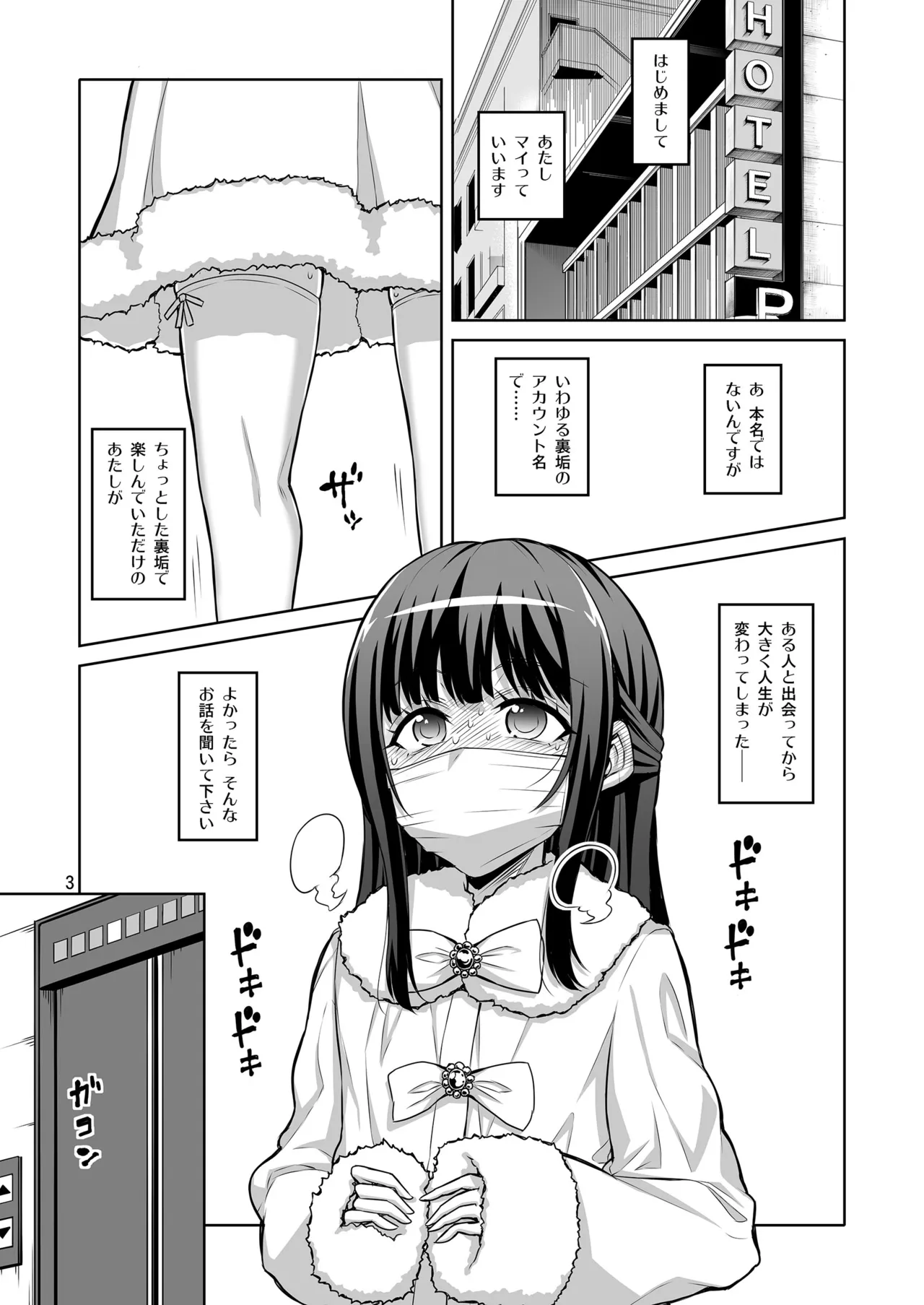 Otokonoko Musume wa Futanari Onēsan ni Kanri Saretai page 2 full