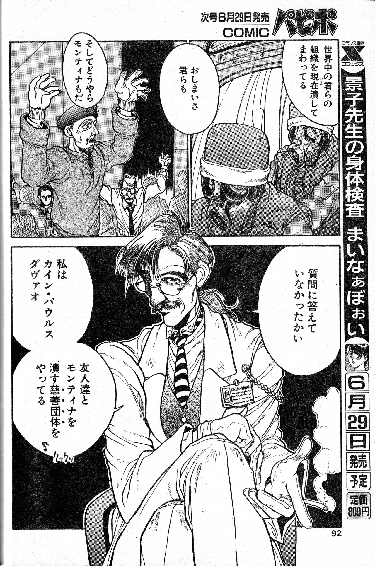 Angel Dust 9 page 10 full