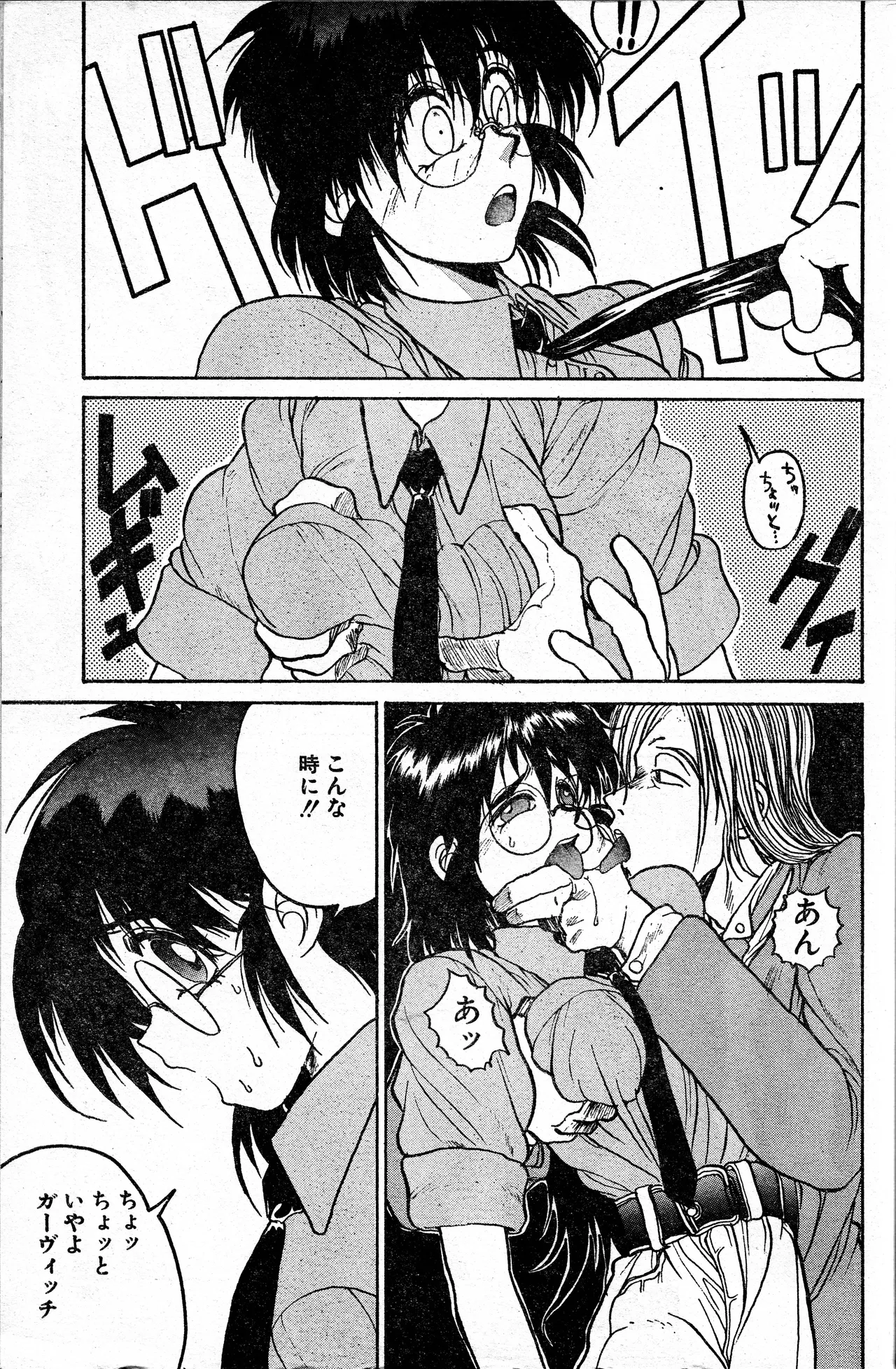 Angel Dust 9 page 3 full