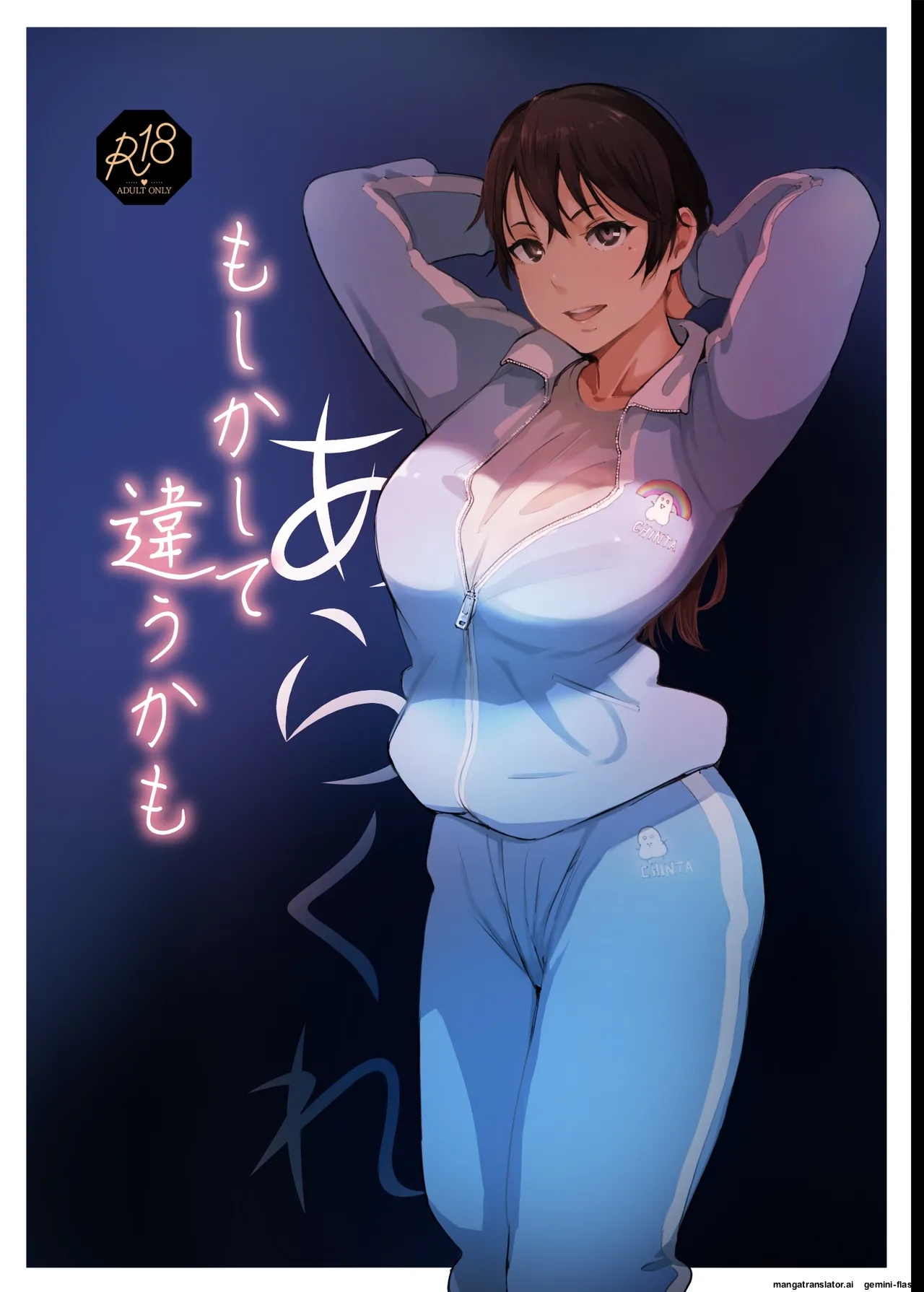 Moshikashite Chigau kamo page 1 full