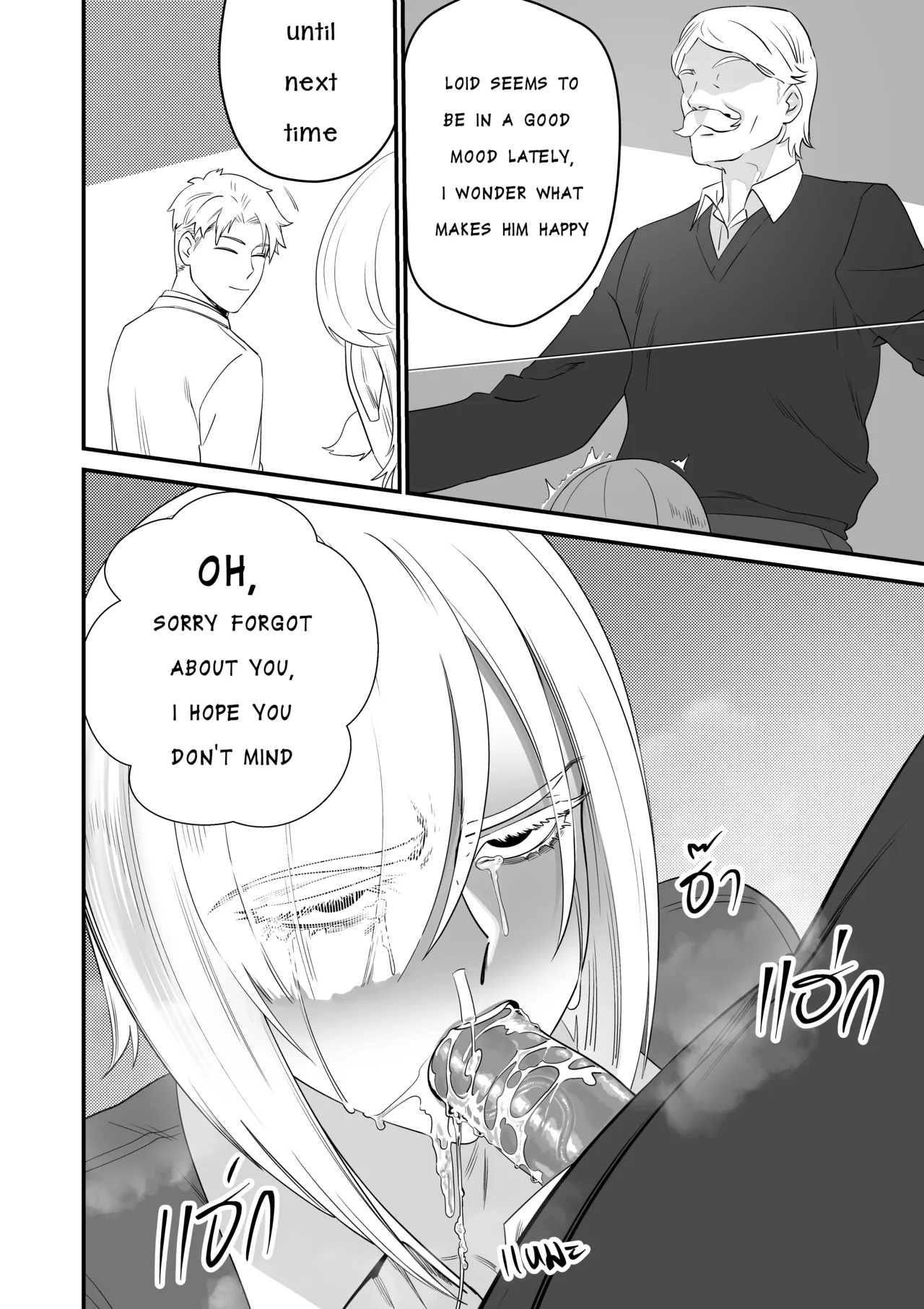 Nightfall EP.1 page 5 full