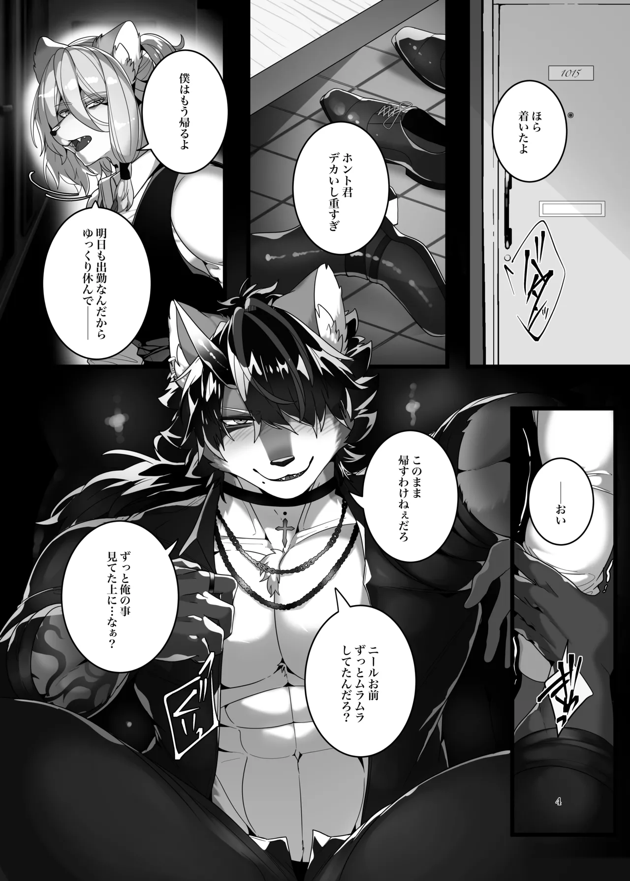 Lunatic on Mars page 5 full