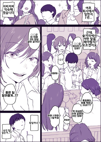 ハーレム忘年会 cover