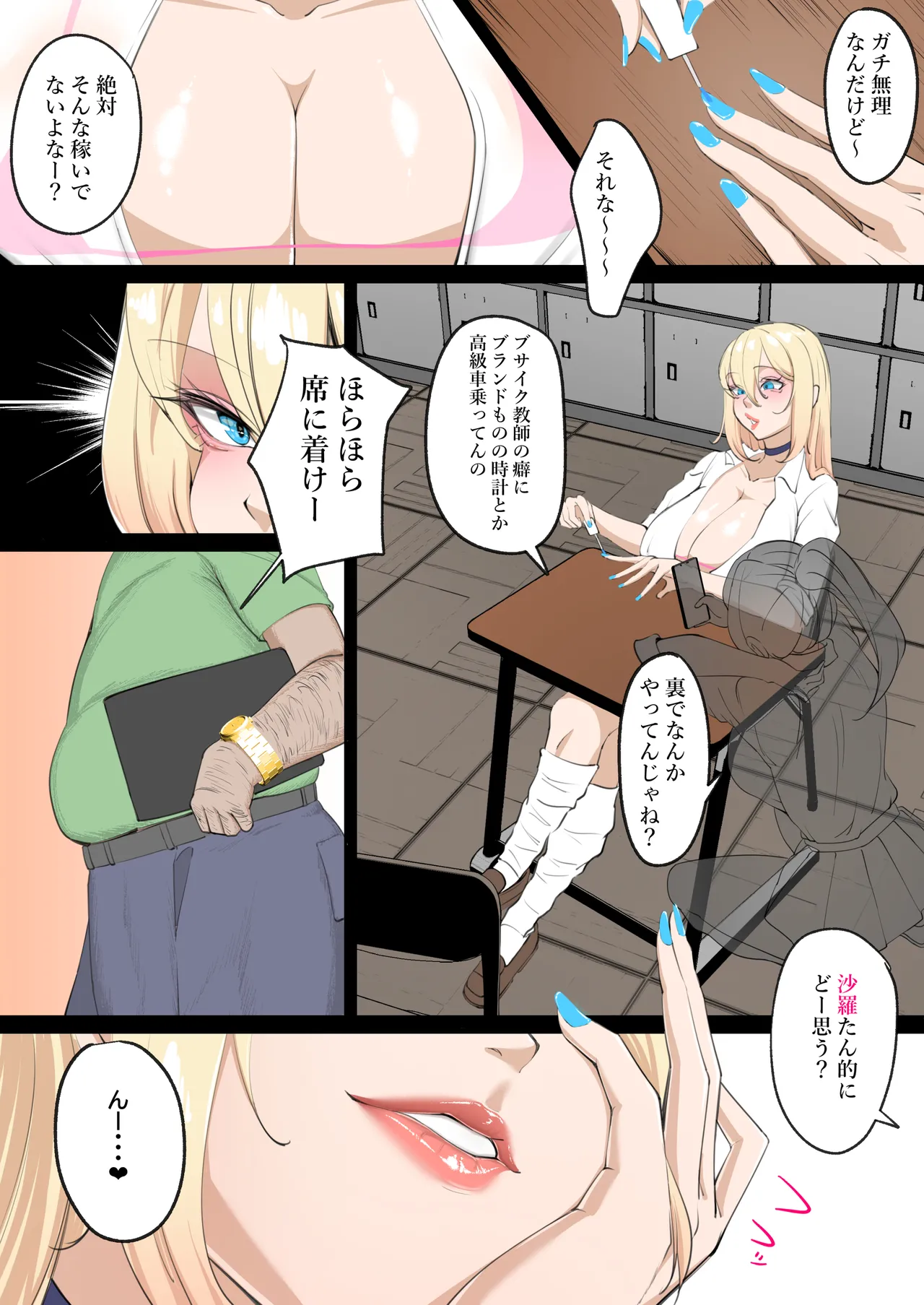 金好きギャル唾液で稼ぐ page 3 full