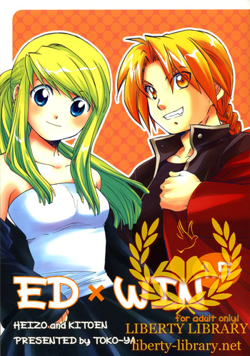 ED x WIN 1.5 cover