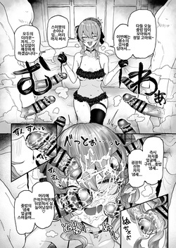 Fan Kanshasai de Chinkasu o Osouji Suru Hoshimachi Suisei | 팬 감사제에서 좆밥을 청소하는 호시마치 스이세이
