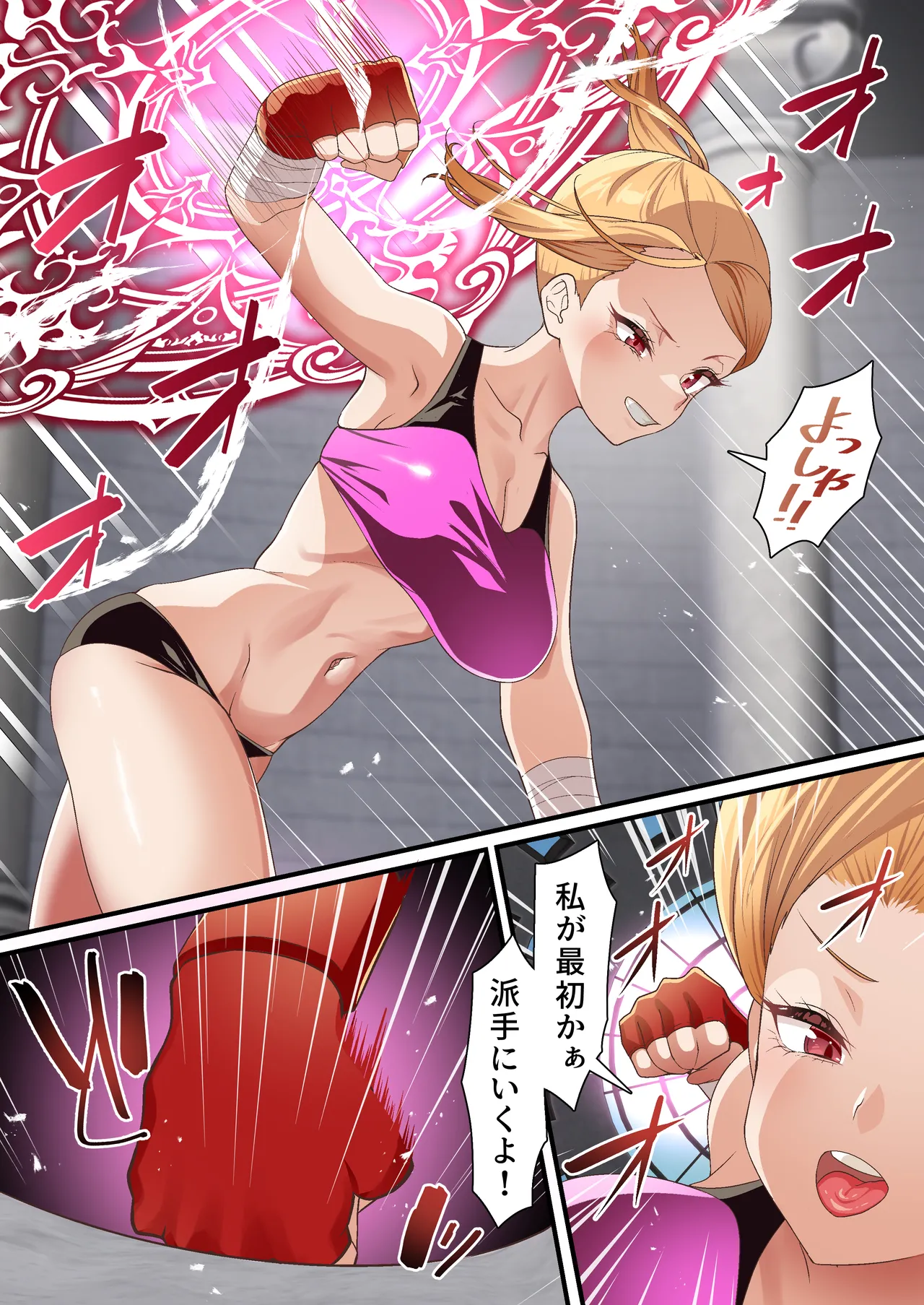 影魔導士は催眠術には屈しない page 7 full