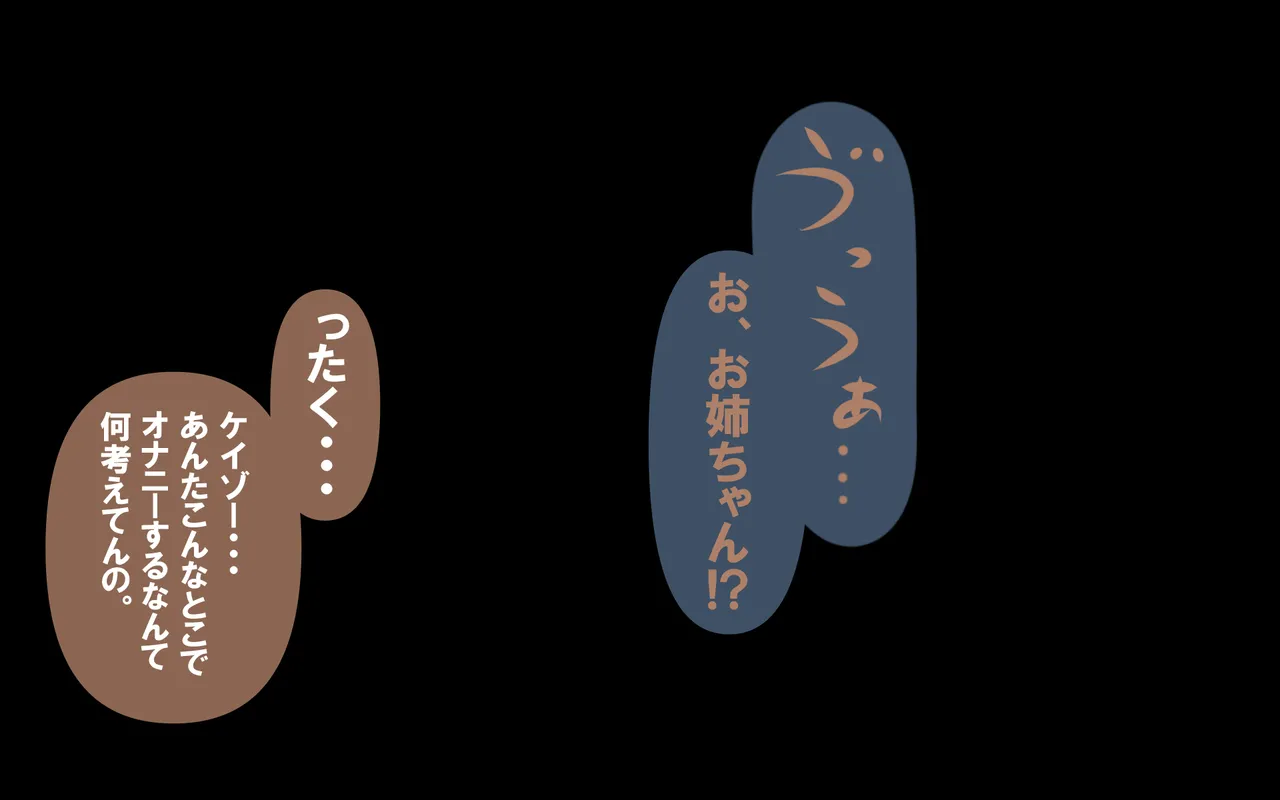 いつもの光景Season3.5.1「堆積」 page 2 full