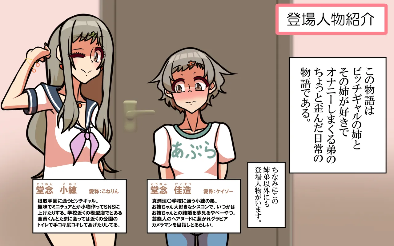 いつもの光景Season3.5.1「堆積」 page 6 full