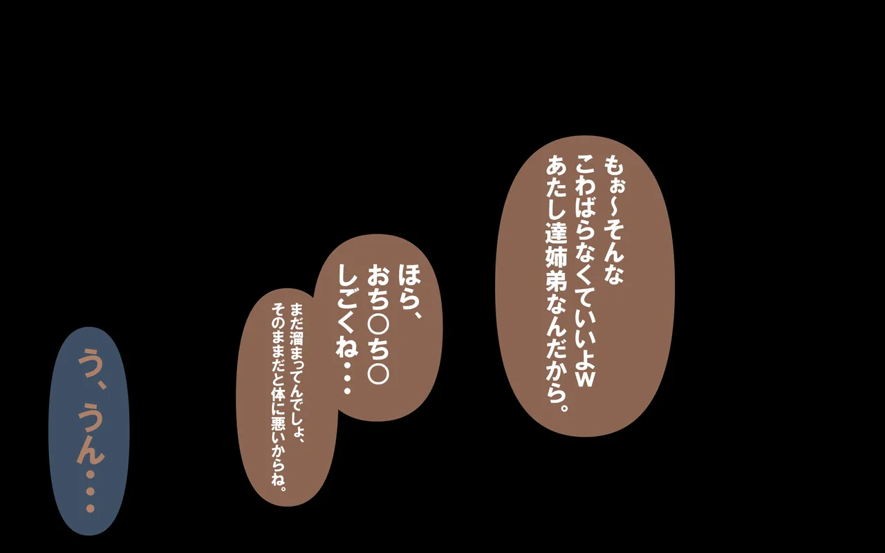 いつもの光景Season3.5.1「堆積」 page 8 full