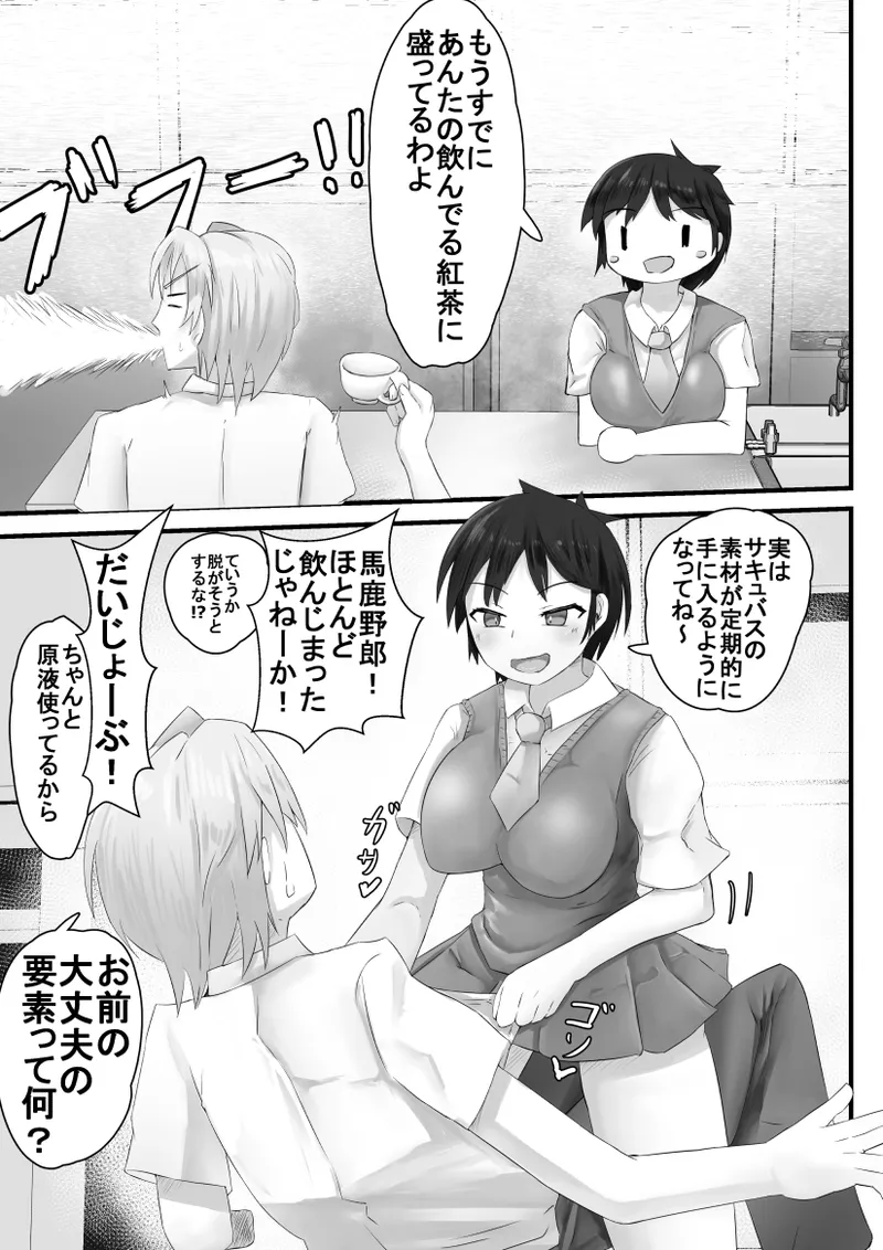 Isekai Seijijou ~Vol. 02 Ero Manga Mitai na Tairyou Shasei o Jitsugen Suru ni wa?~ page 7 full