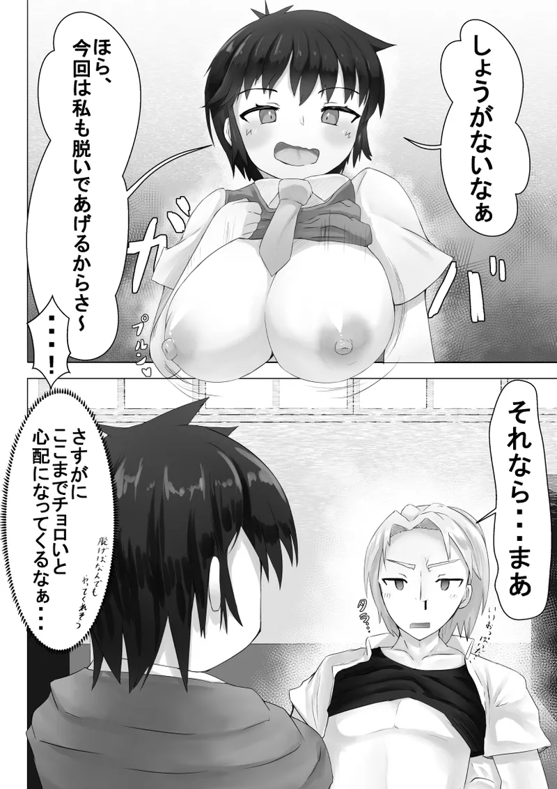 Isekai Seijijou ~Vol. 02 Ero Manga Mitai na Tairyou Shasei o Jitsugen Suru ni wa?~ page 8 full