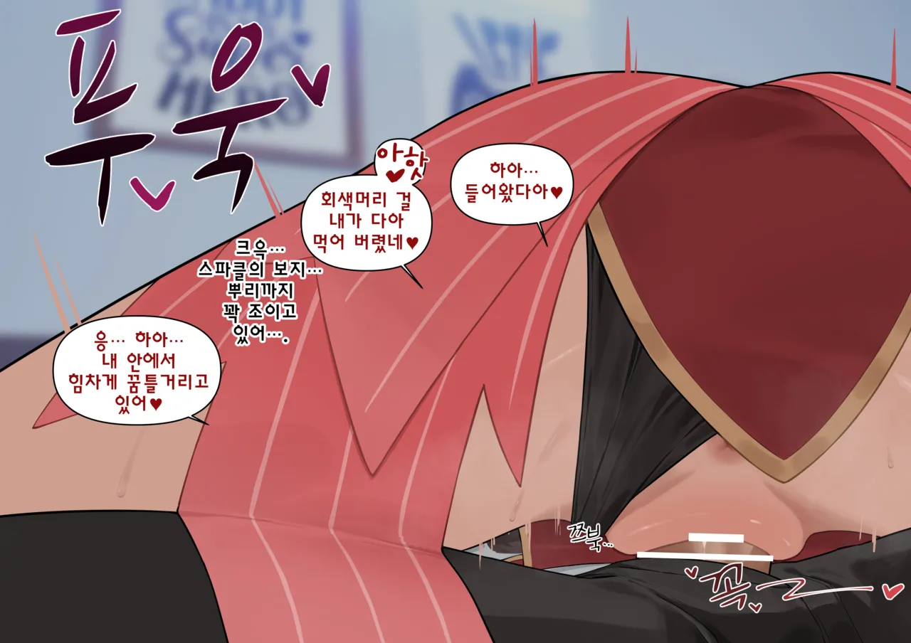 Sparkle Part.1 page 5 full