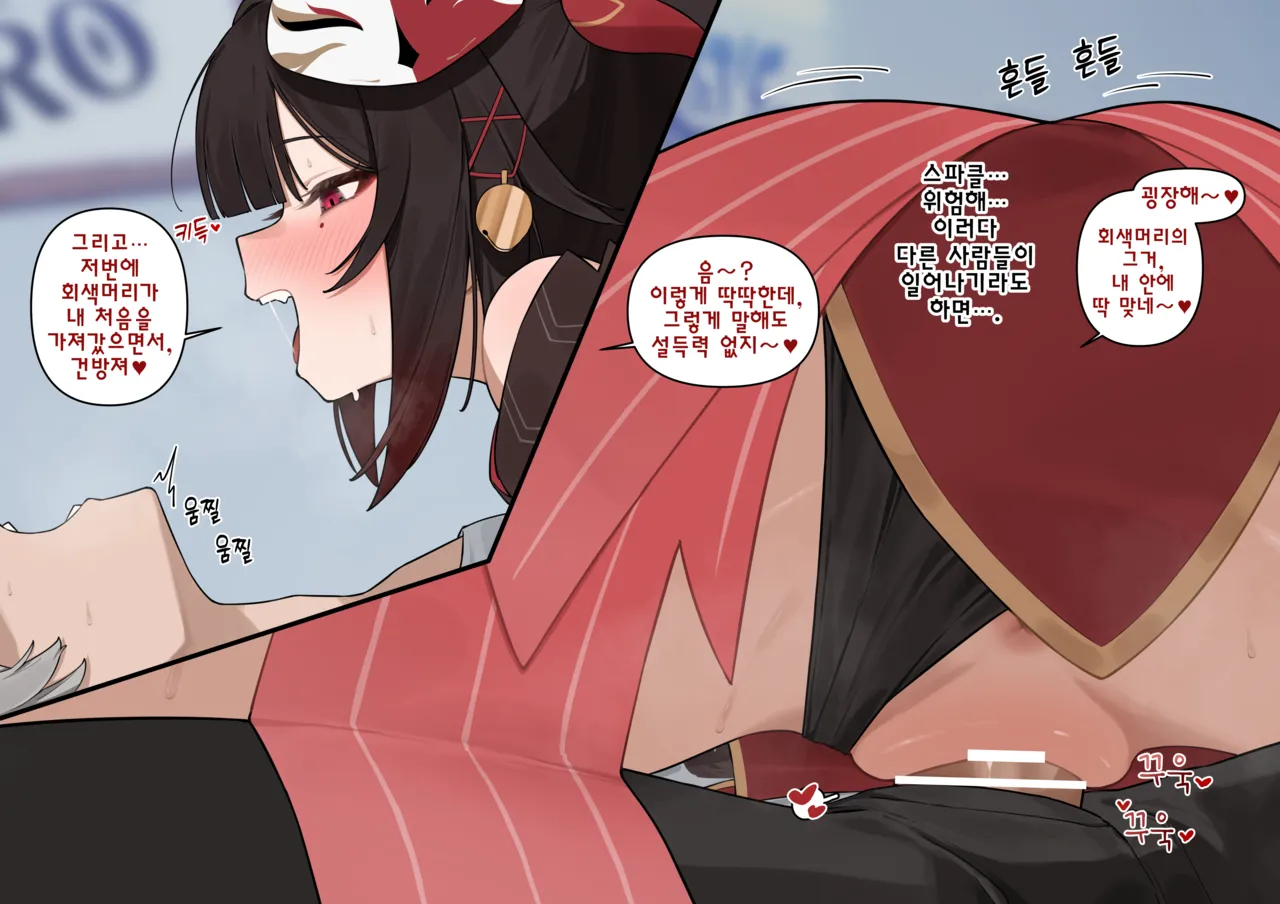 Sparkle Part.1 page 6 full