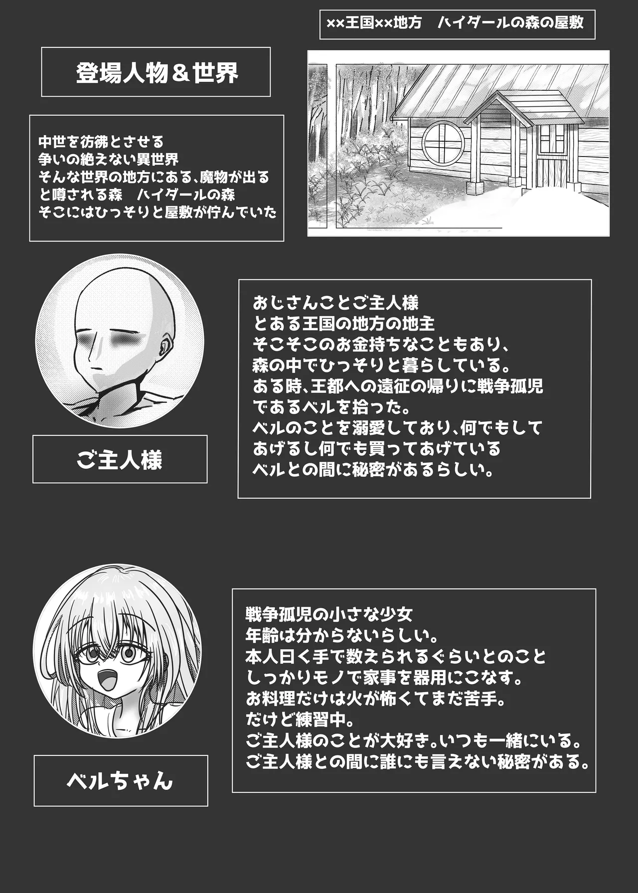 ご主人様とひろわれっこ！ page 3 full