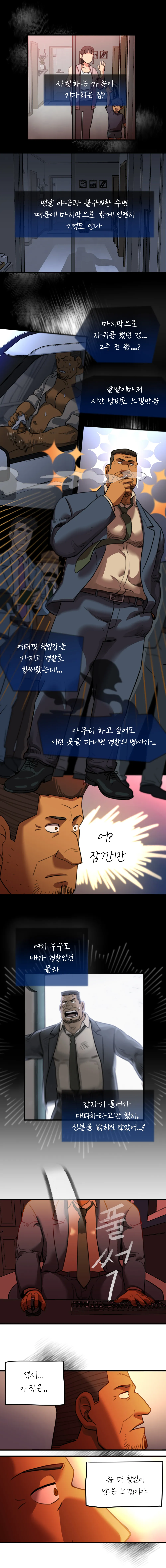 UNSPOKEN  - Spark in the Ashes | 불꽃이 남긴 것 page 9 full