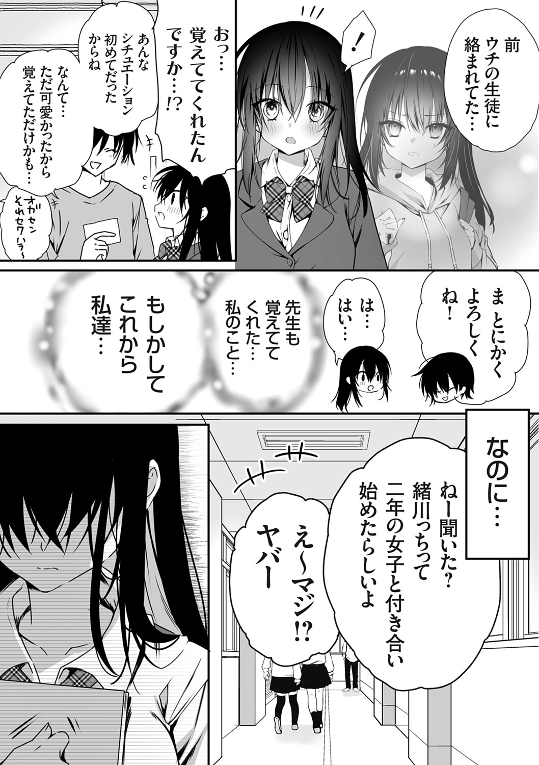 COMIC Grape Vol.146 page 8 full