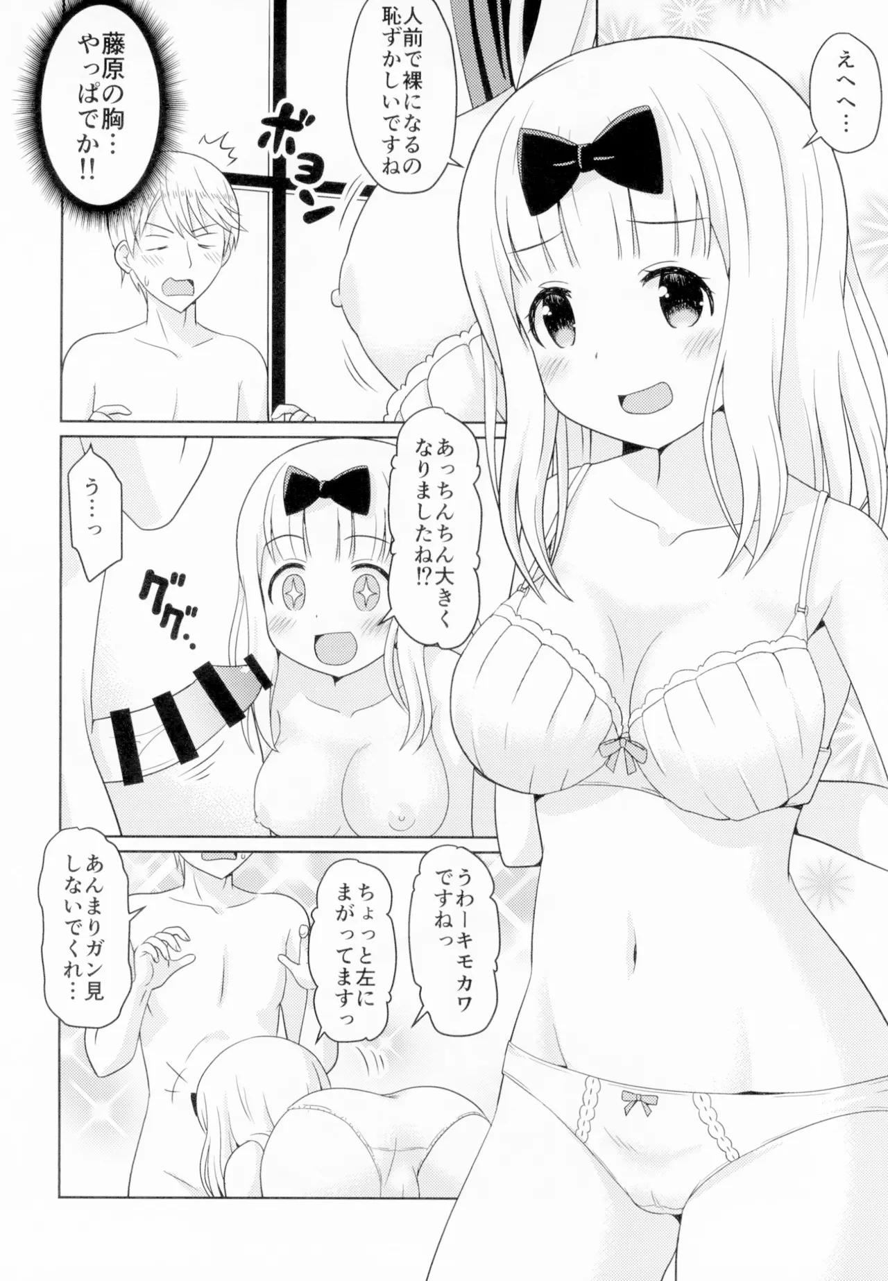 Kaguyax page 5 full