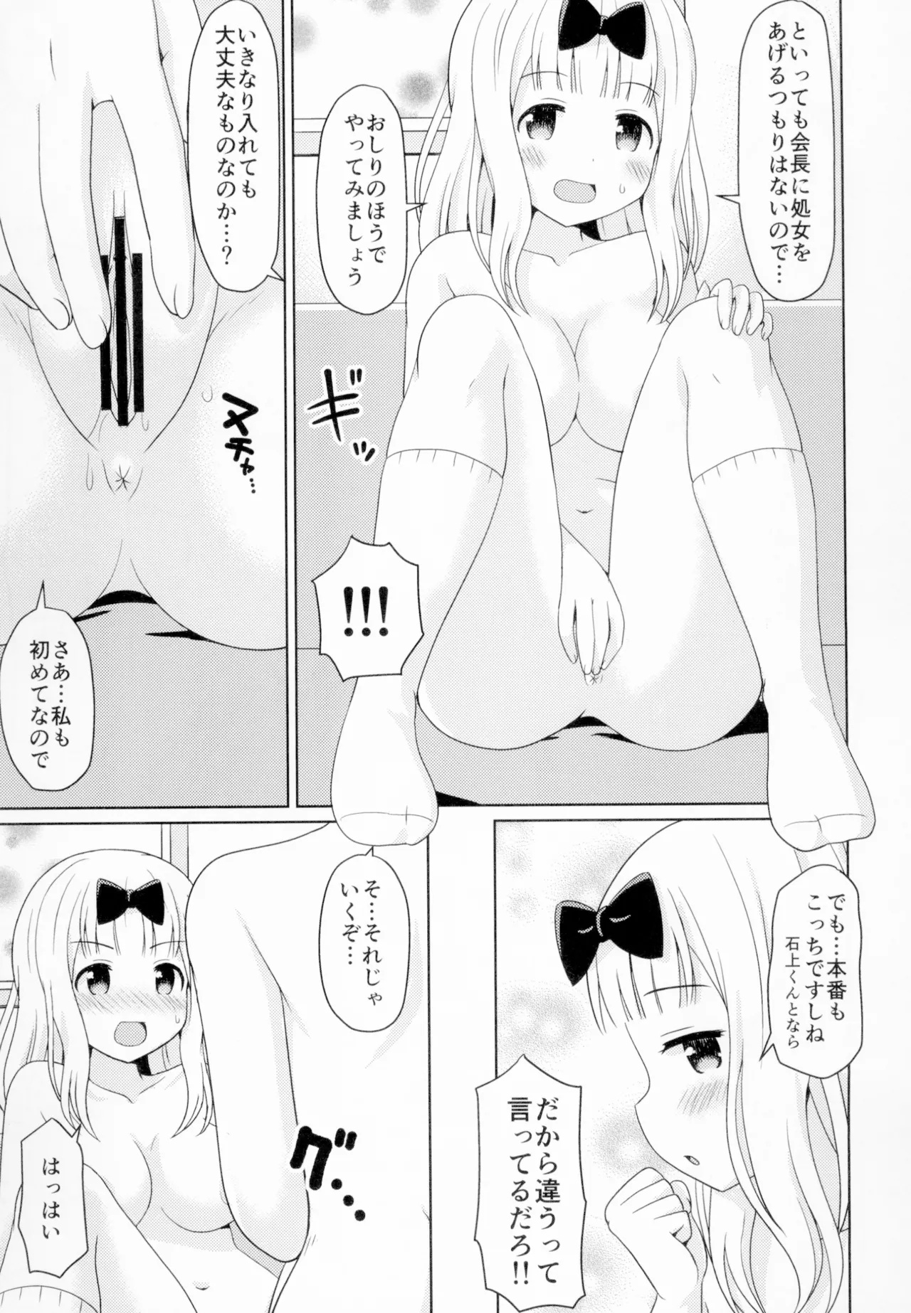 Kaguyax page 8 full