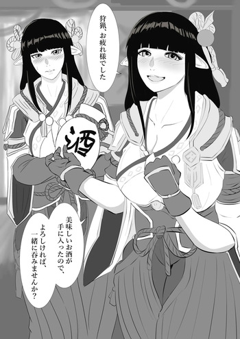 ヒノエとミノト cover