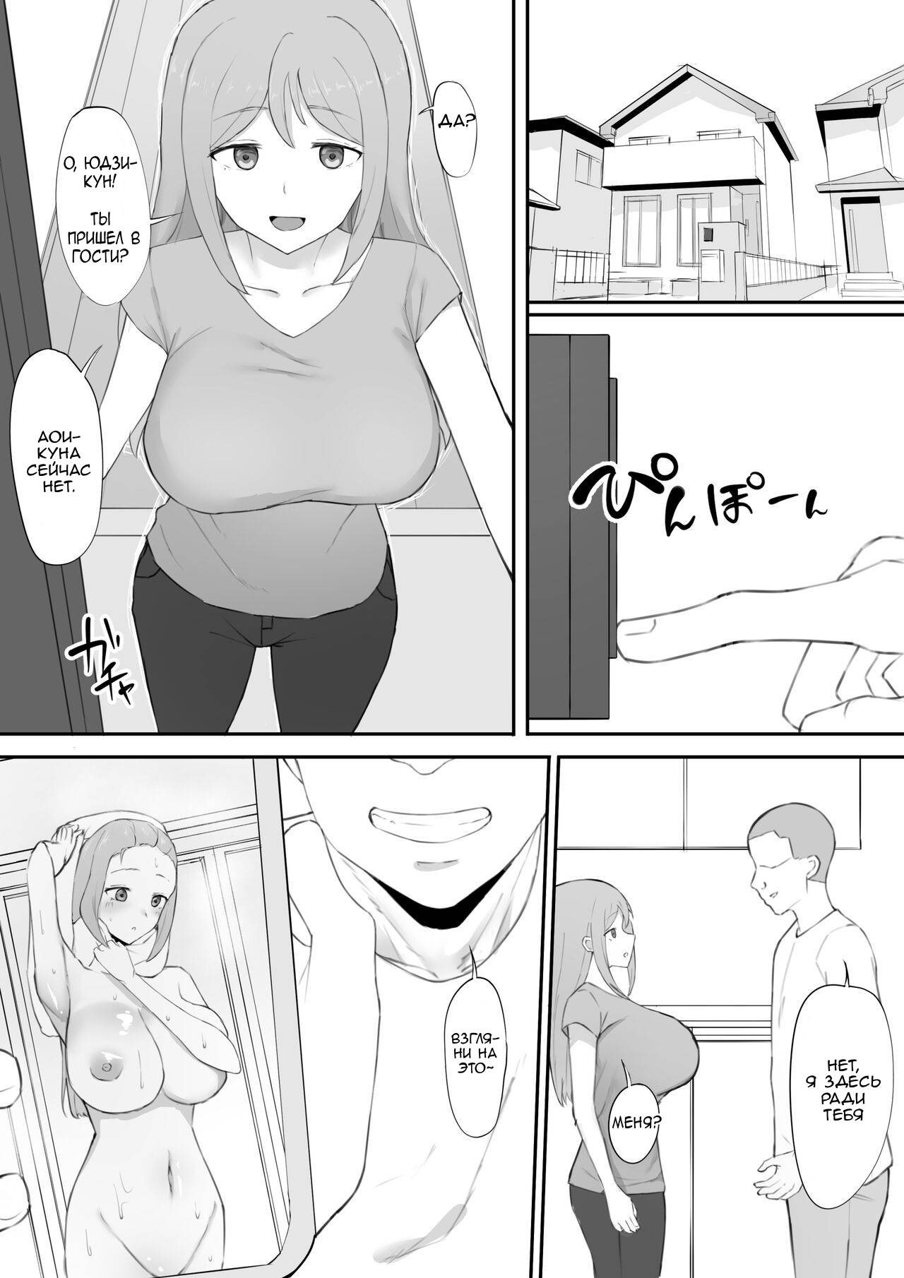 Odosare Haha | Шантаж матери page 6 full