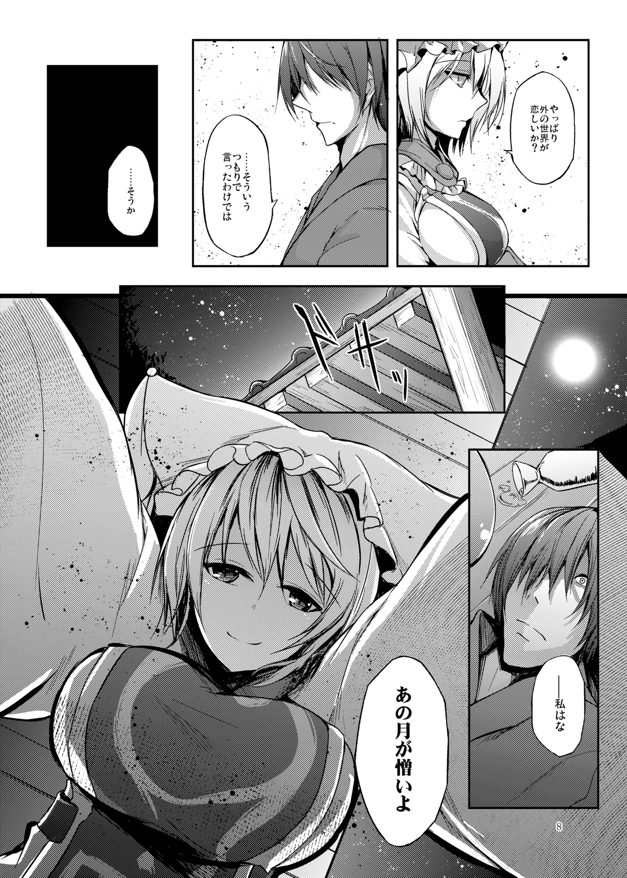 Mutsumigoto Soushuuhen page 9 full