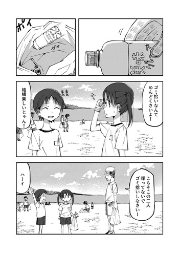 Konatsu Kaname 6 cover