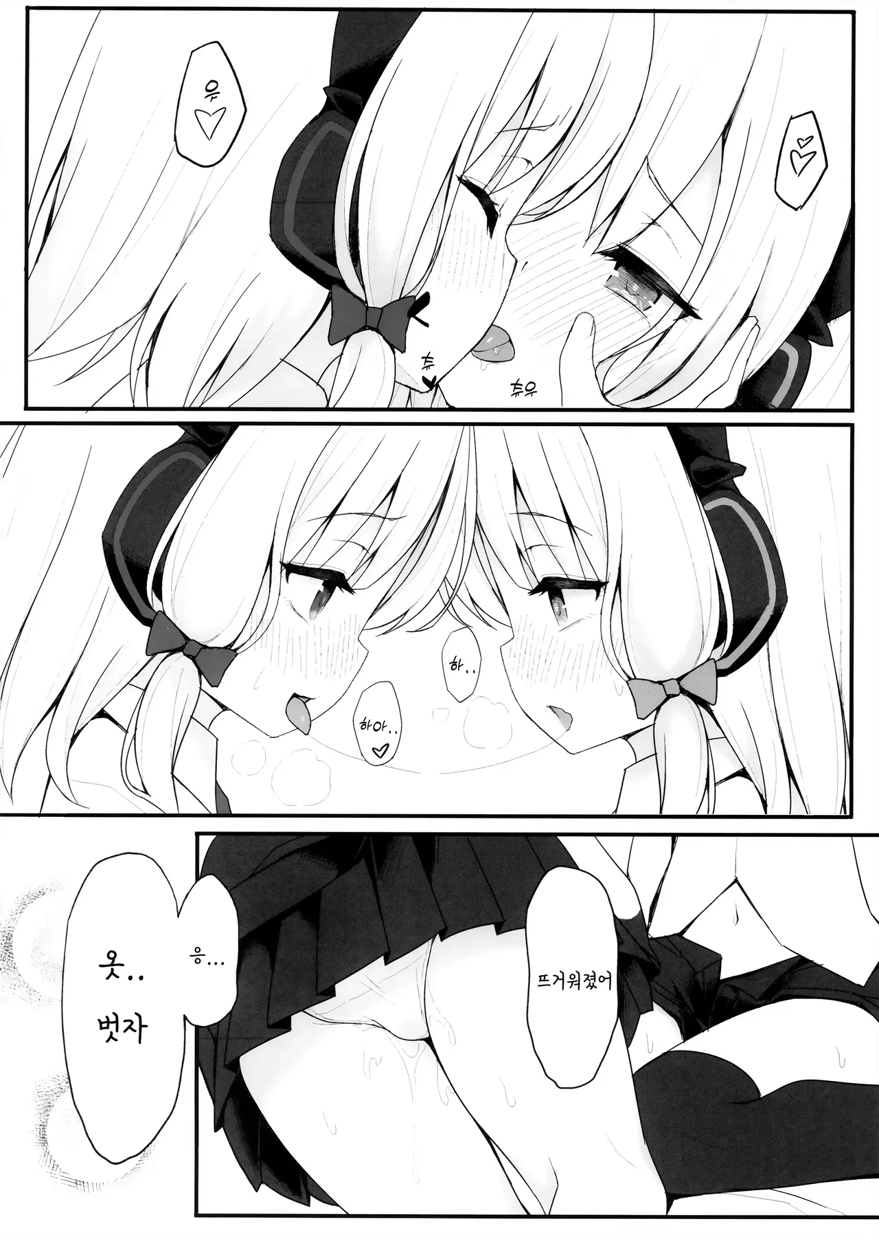 Zutto Gyutte Shiteitai | 계속 안고있고 싶어 page 9 full