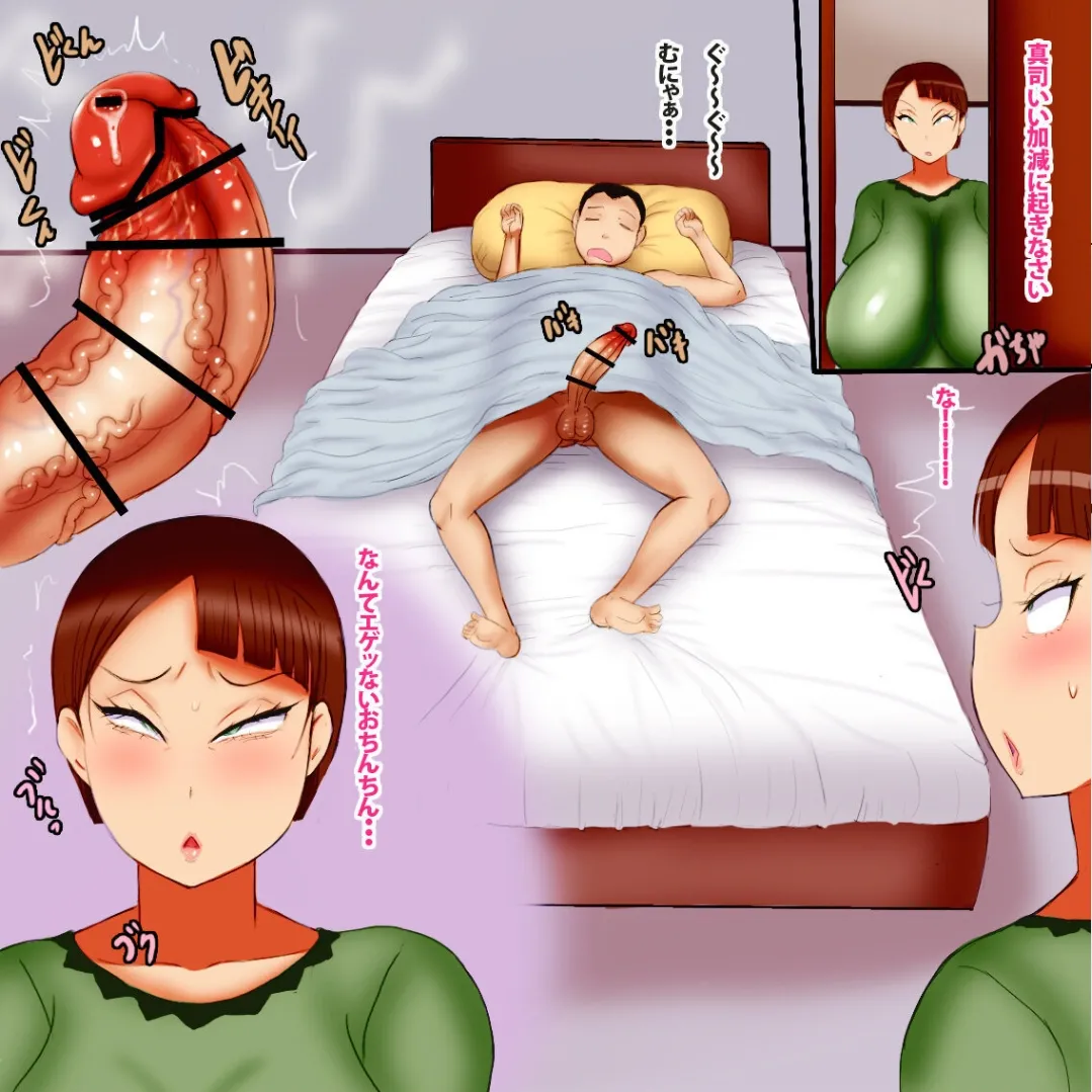 Haha to ototo no himitsu page 3 full