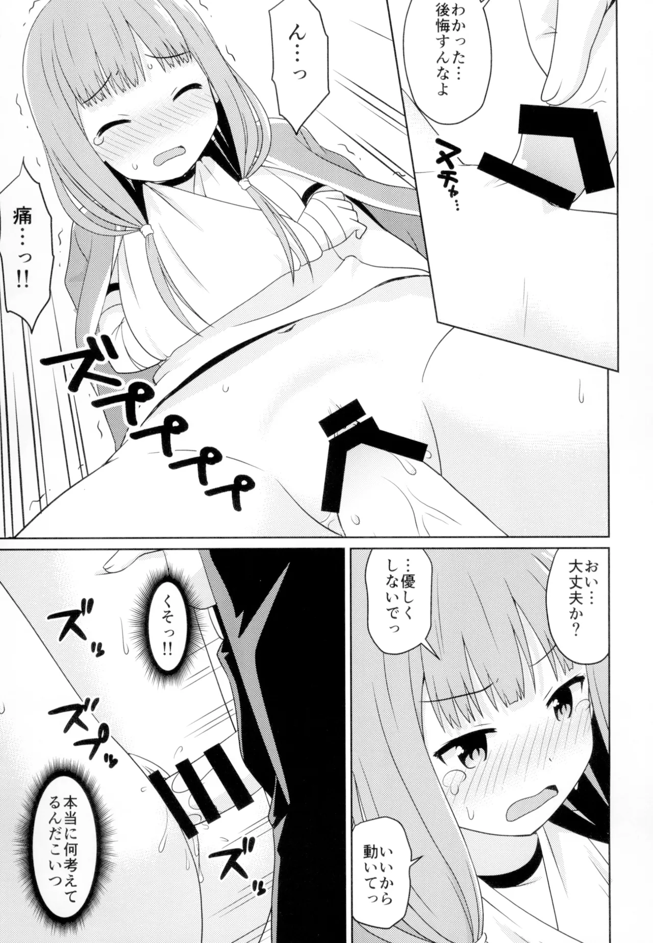 Kaguyax 2 page 10 full