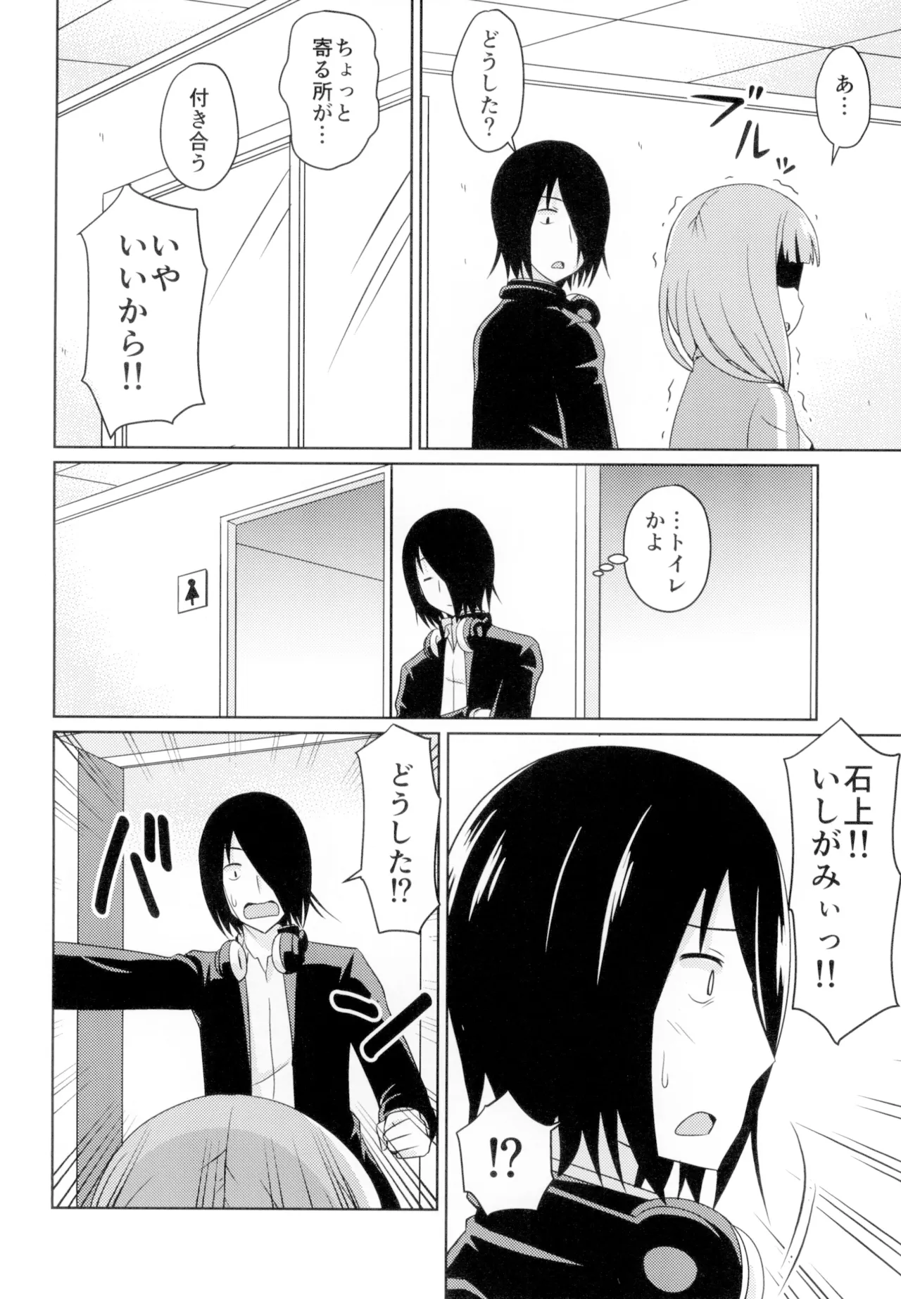 Kaguyax 2 page 5 full