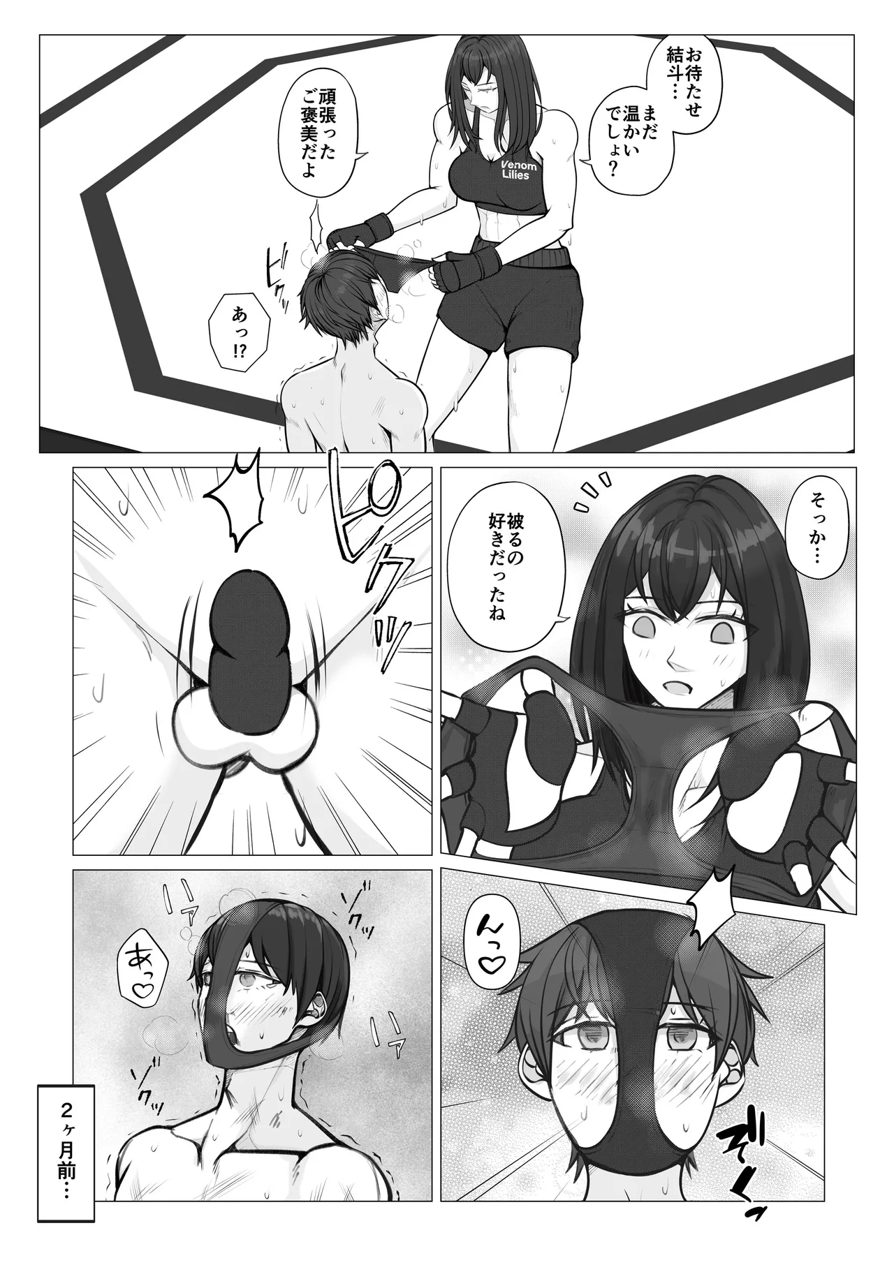 Samurai Killer page 7 full